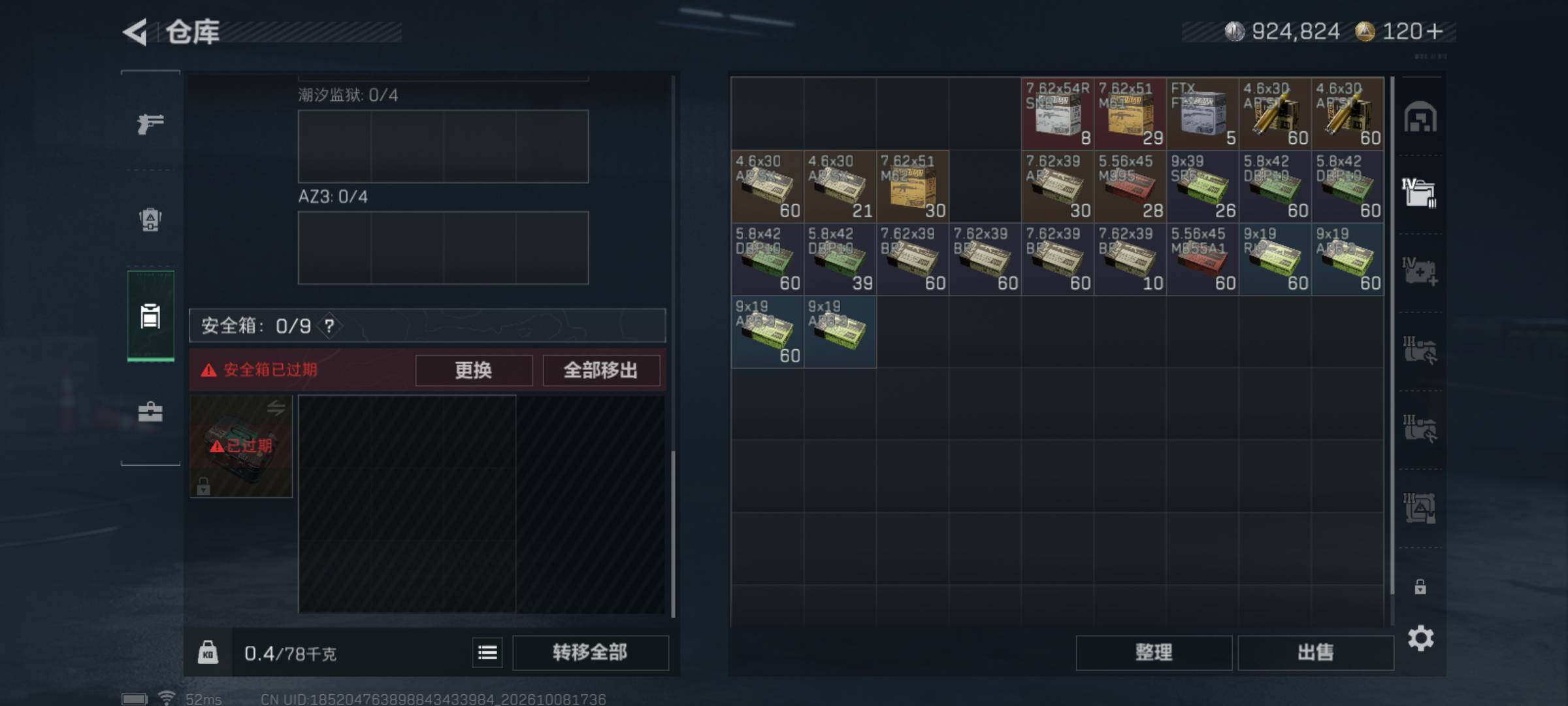 SJZMMN4342789三角洲行动账号详情图7 SJZMMN4342789三角洲行动账号详情图7