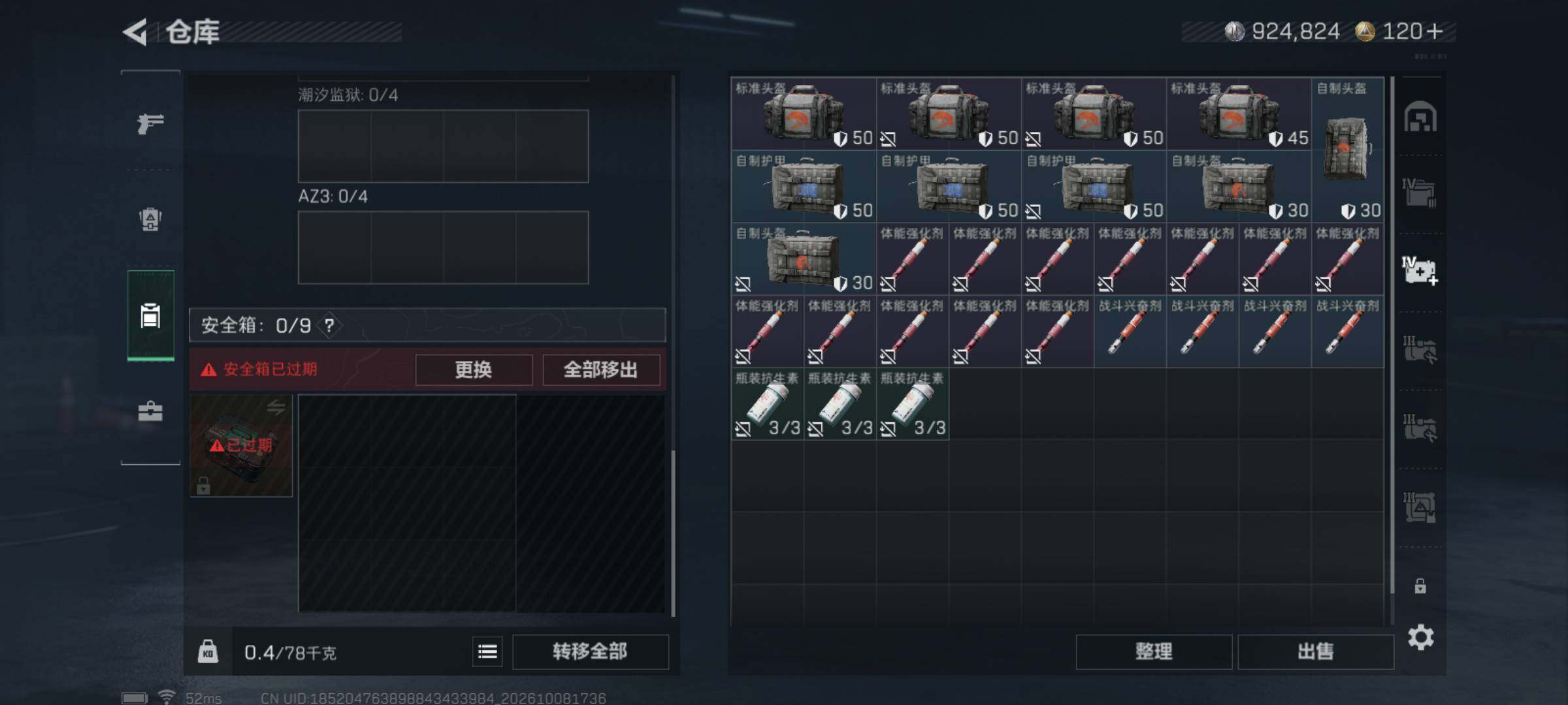 SJZMMN4342789三角洲行动账号详情图8 SJZMMN4342789三角洲行动账号详情图8