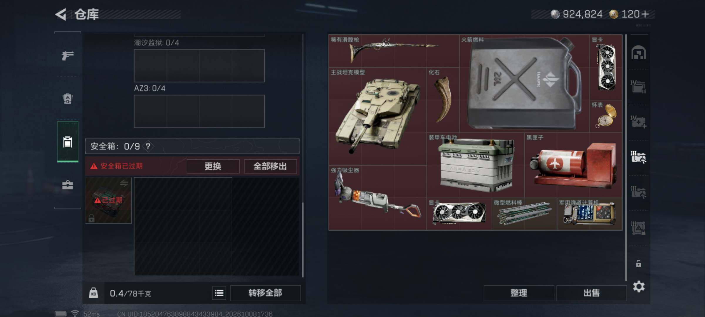 SJZMMN4342789三角洲行动账号详情图9 SJZMMN4342789三角洲行动账号详情图9