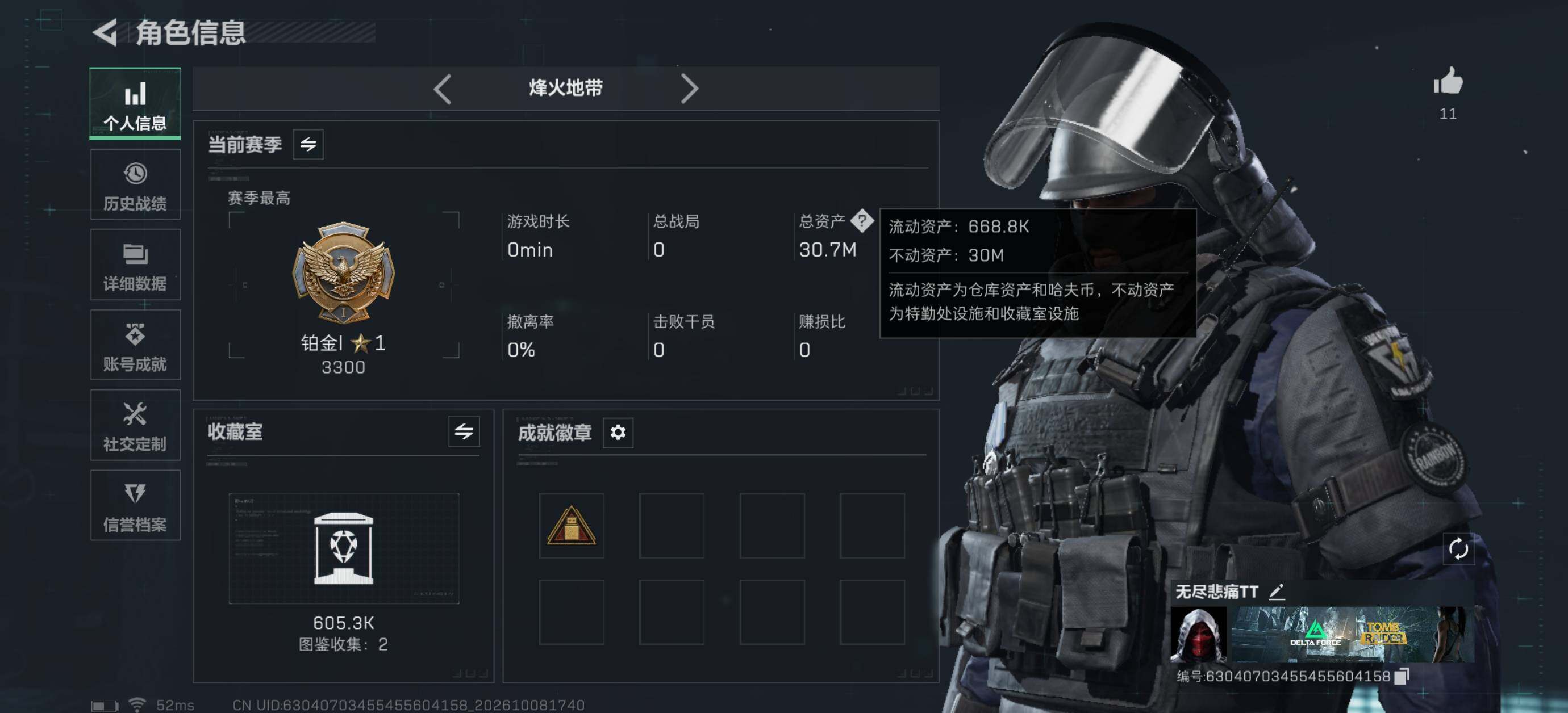 SJZMMN4342790三角洲行动账号详情图5 SJZMMN4342790三角洲行动账号详情图5