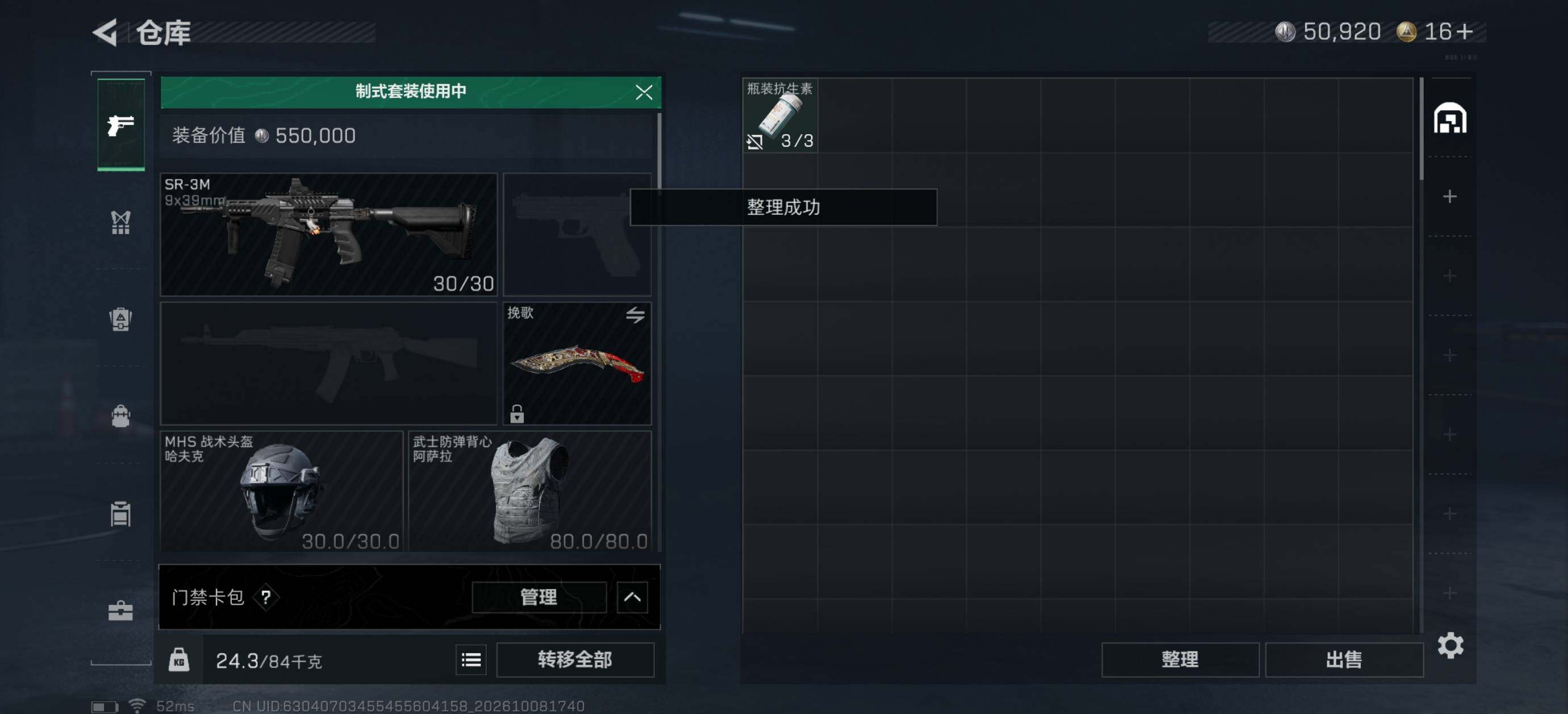 SJZMMN4342790三角洲行动账号详情图7 SJZMMN4342790三角洲行动账号详情图7