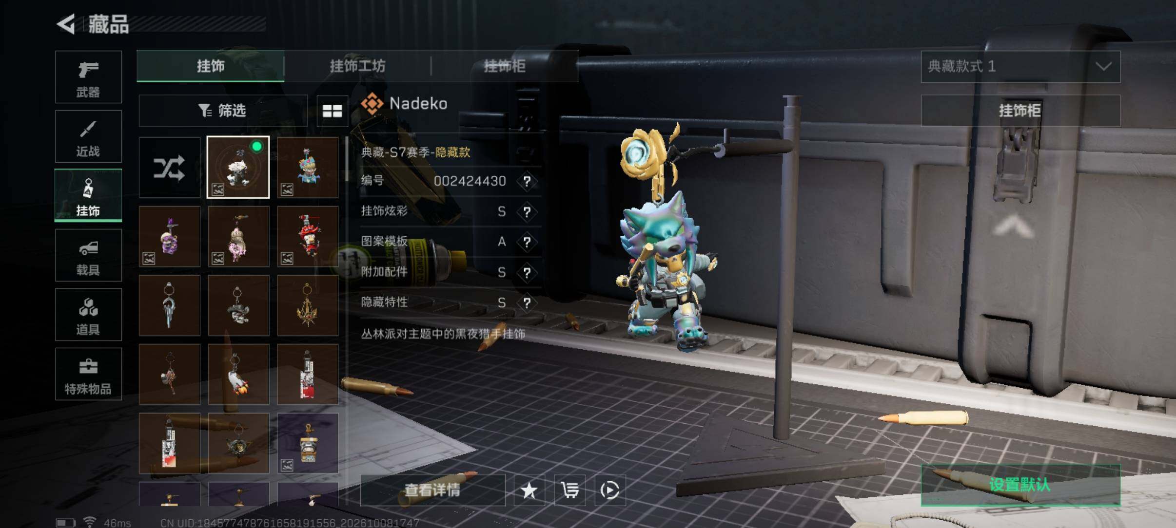 账号详情图片