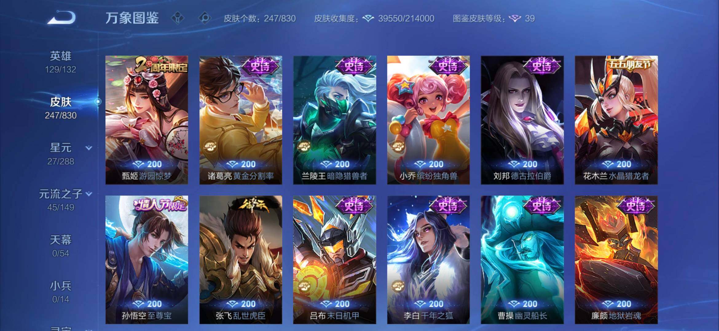 账号详情图片