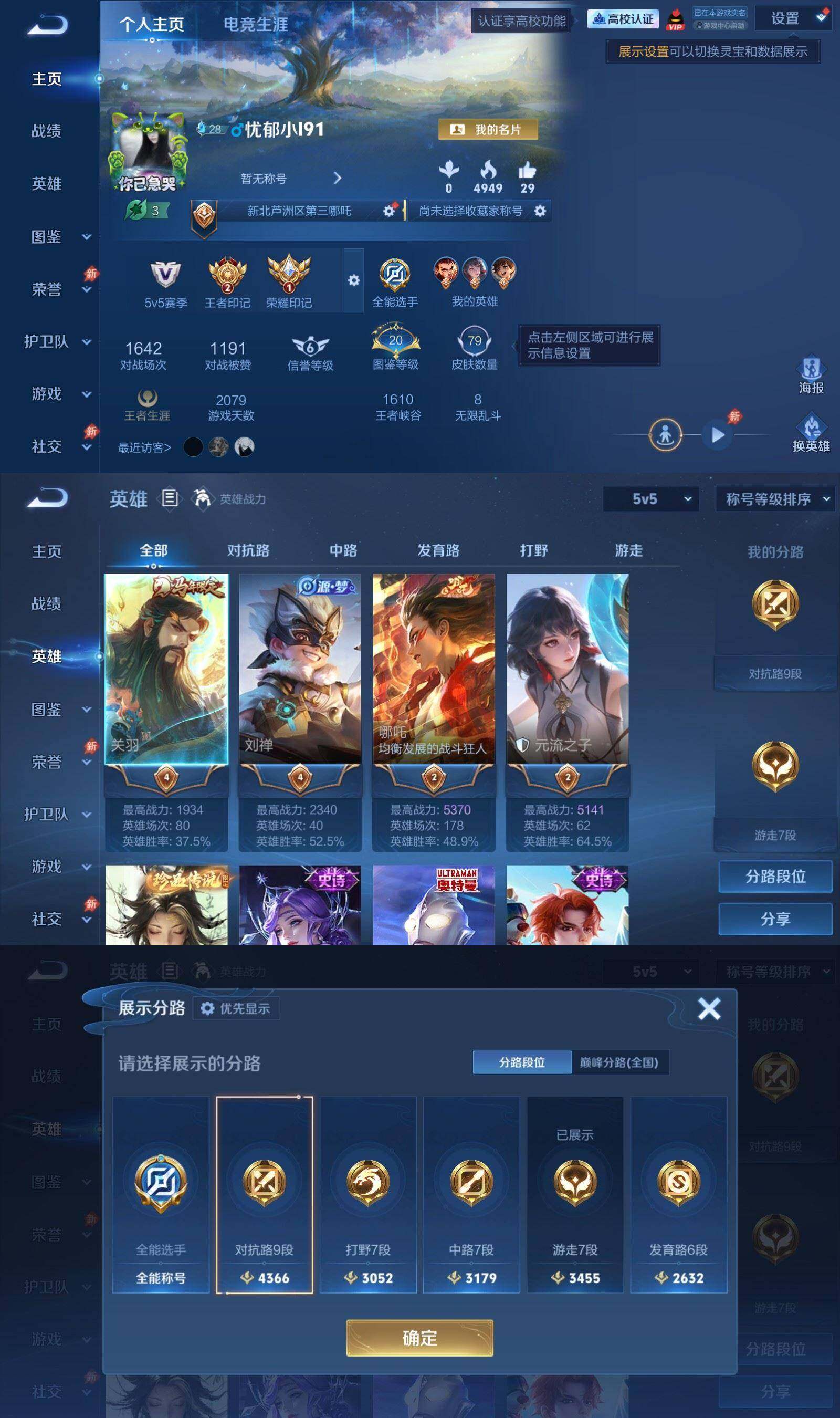 账号详情图片