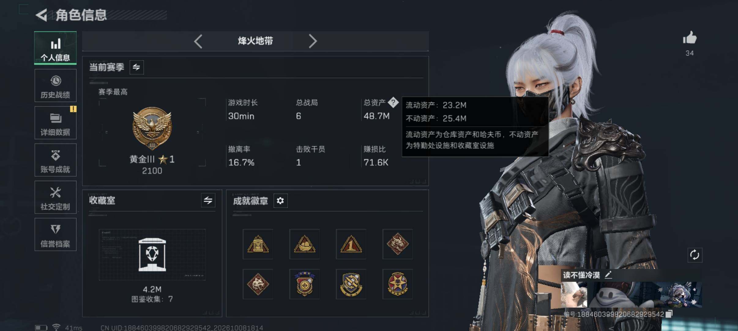账号详情图片