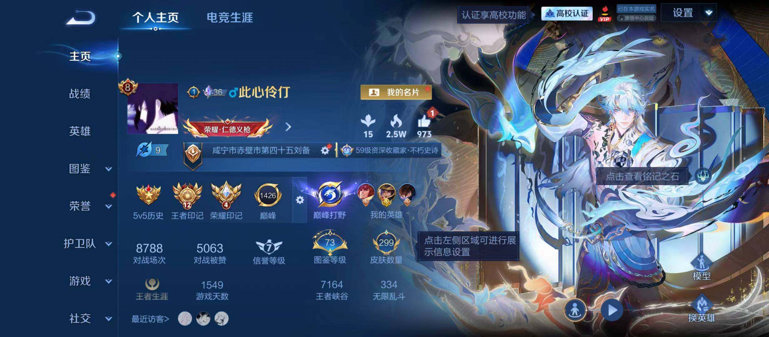 王者荣耀账号安卓QQ可二次金标刘备1w战力2星传说27按键
安卓QV8至尊星耀V段位130英雄299皮肤2典藏皮肤1无双