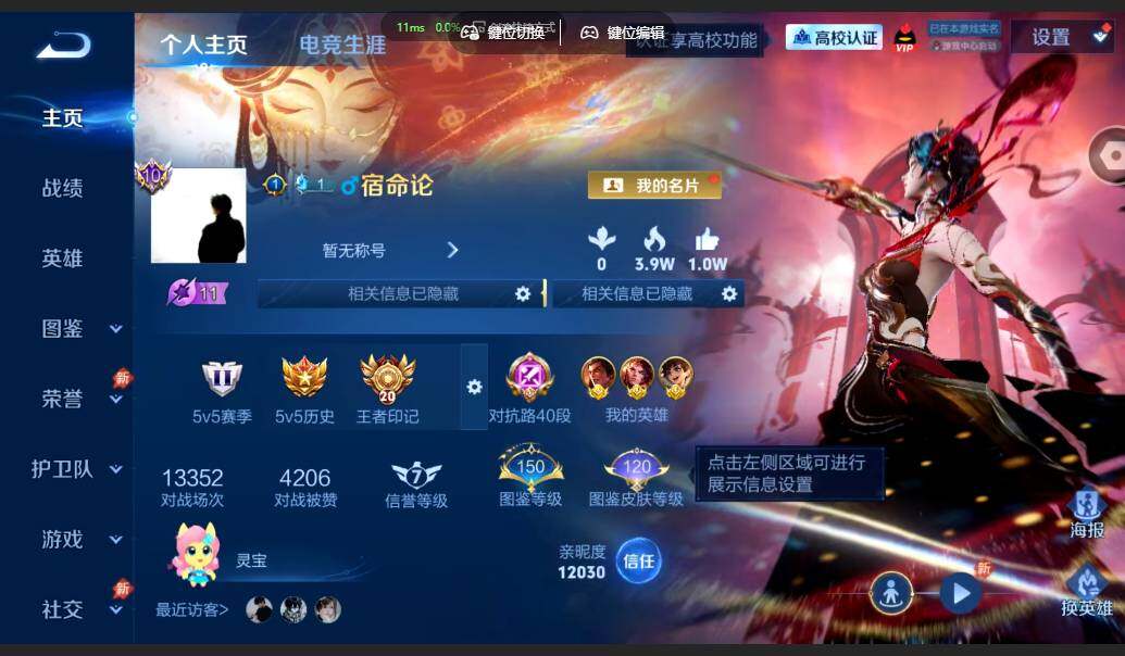 账号详情图片