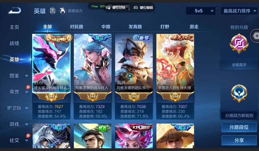 账号详情图片