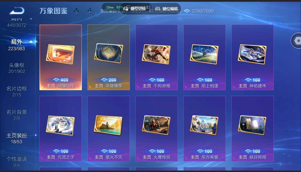 账号详情图片