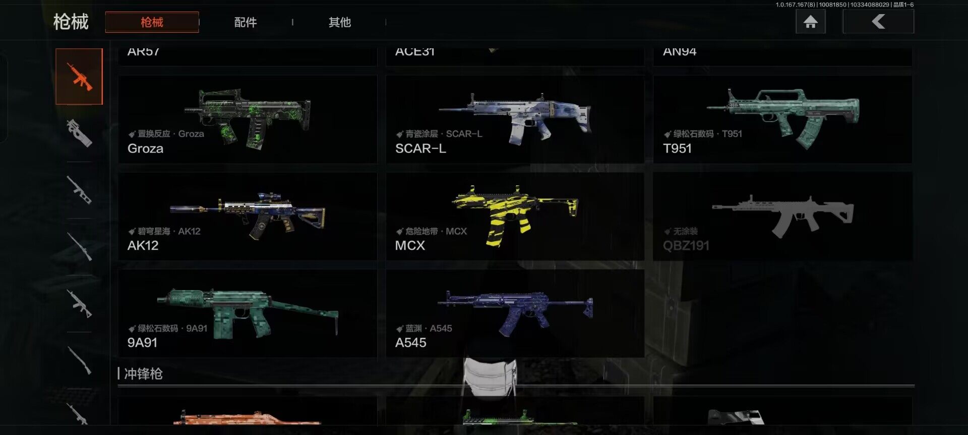 暗区突围账号安卓QQ【AQN1375】段位：专家/仓库价值(百万)：19/突击匕首