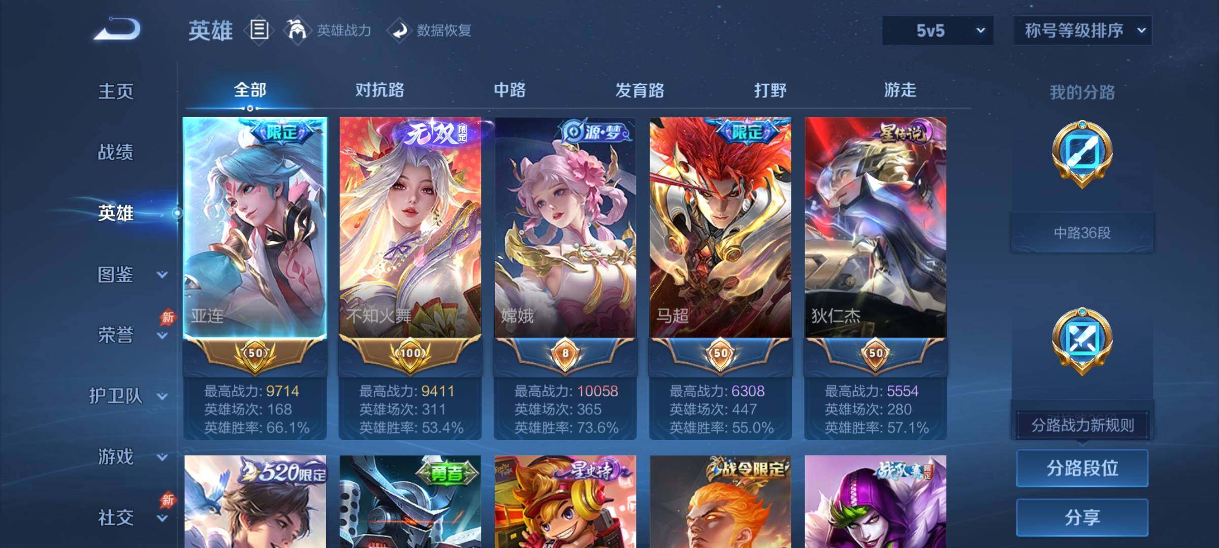 账号详情图片