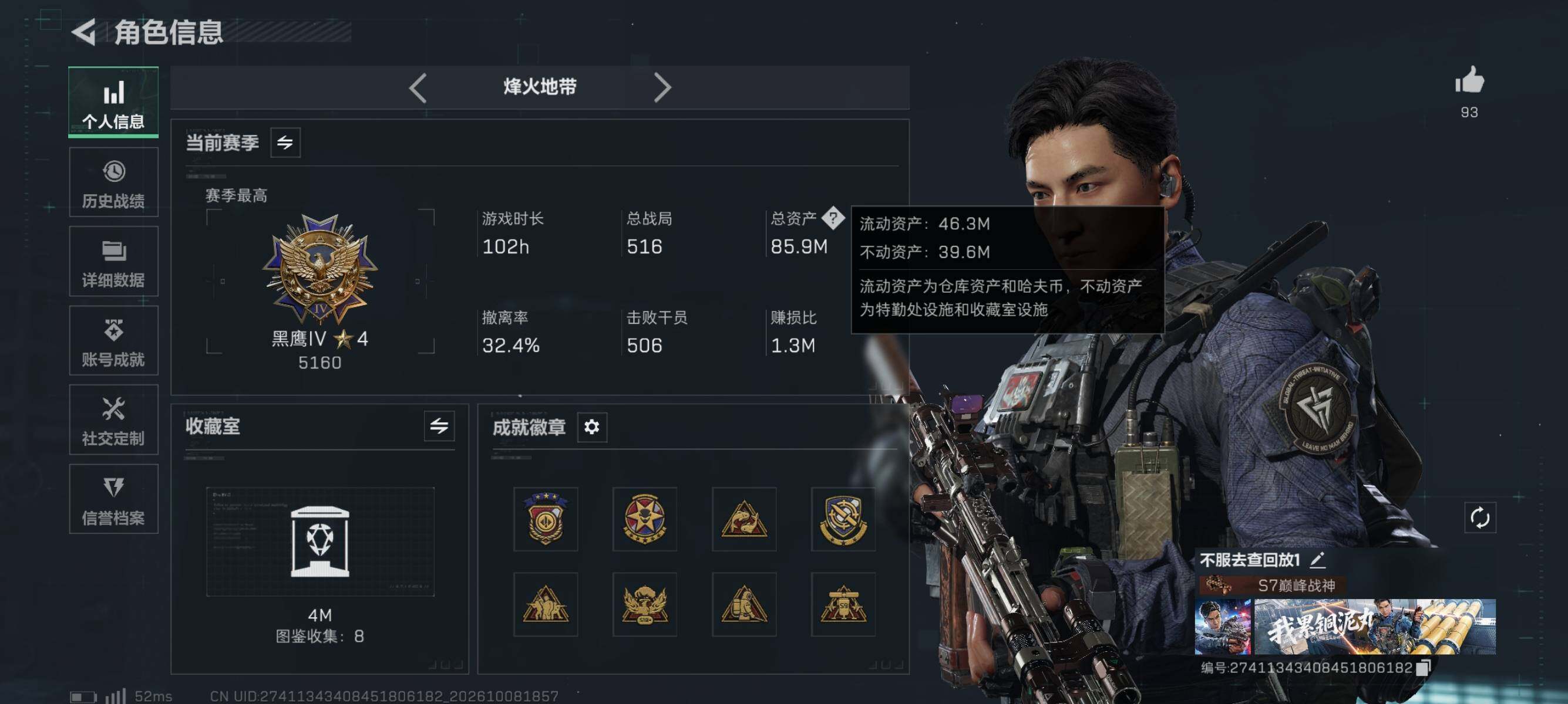 SJZMMN4342855三角洲行动账号详情图6 SJZMMN4342855三角洲行动账号详情图6