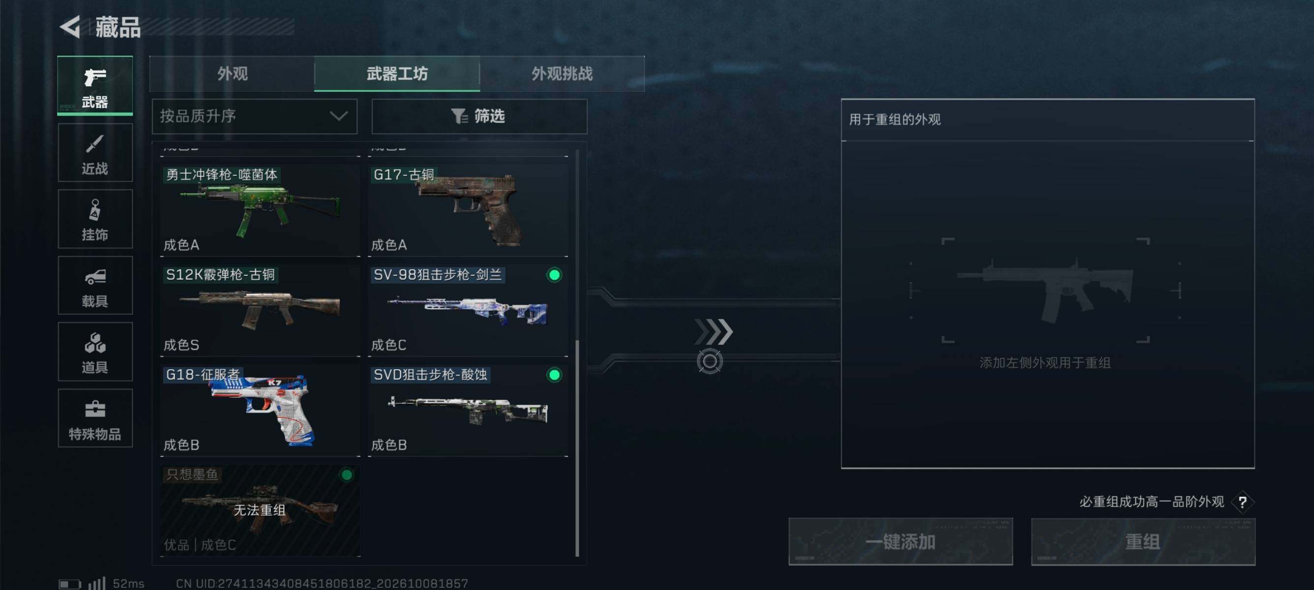 SJZMMN4342855三角洲行动账号详情图11 SJZMMN4342855三角洲行动账号详情图11