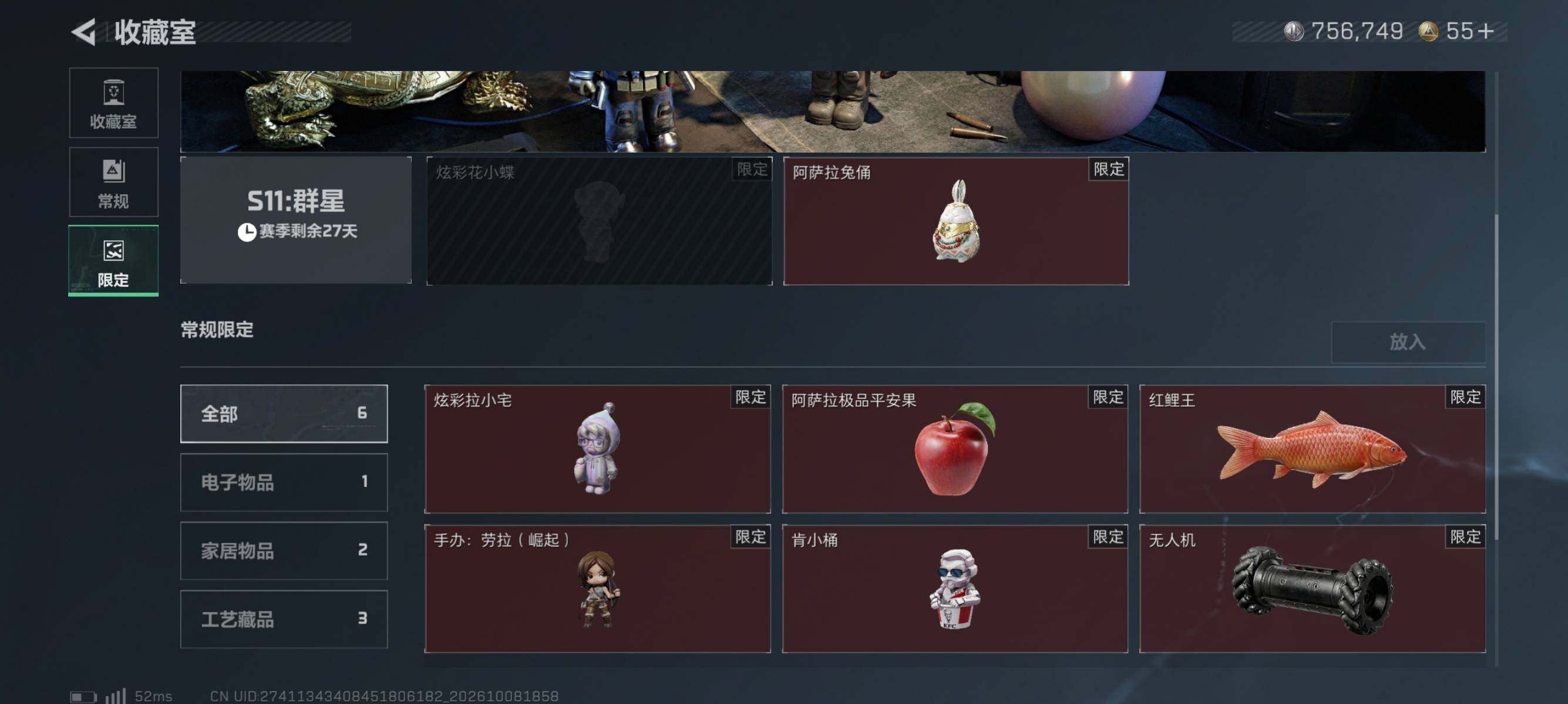 SJZMMN4342855三角洲行动账号详情图12 SJZMMN4342855三角洲行动账号详情图12