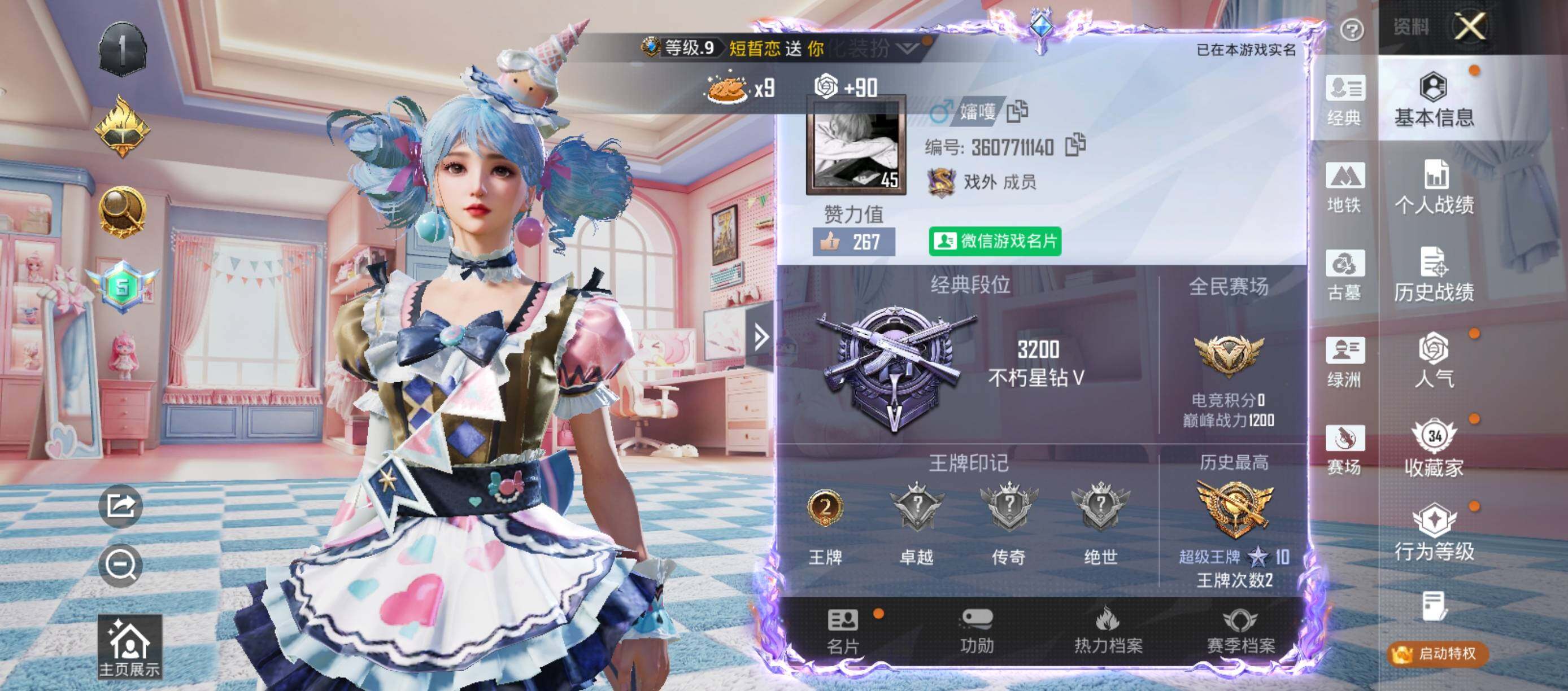 账号详情图片