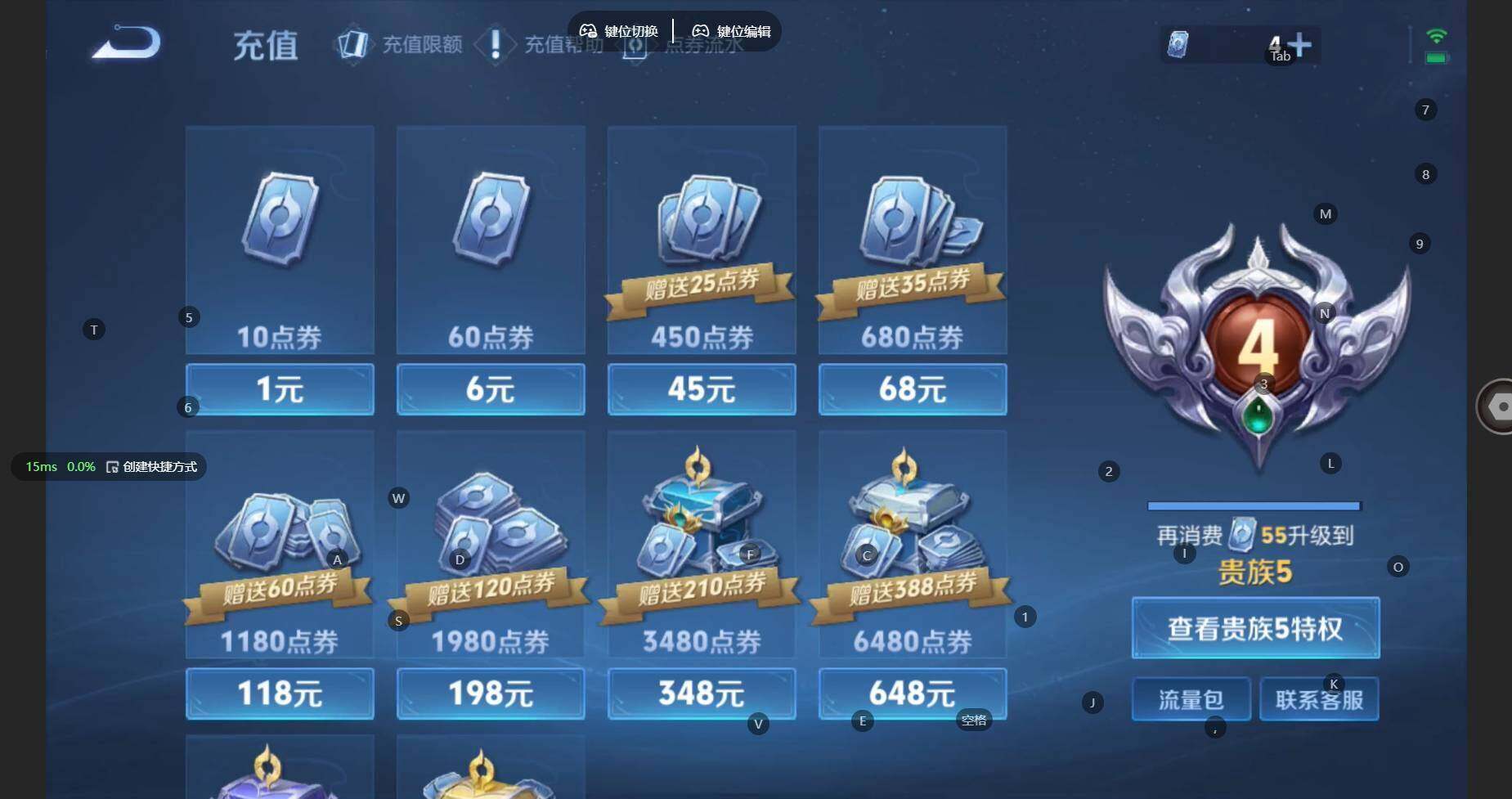 WZBSY4725402王者荣耀账号详情图10 WZBSY4725402王者荣耀账号详情图10