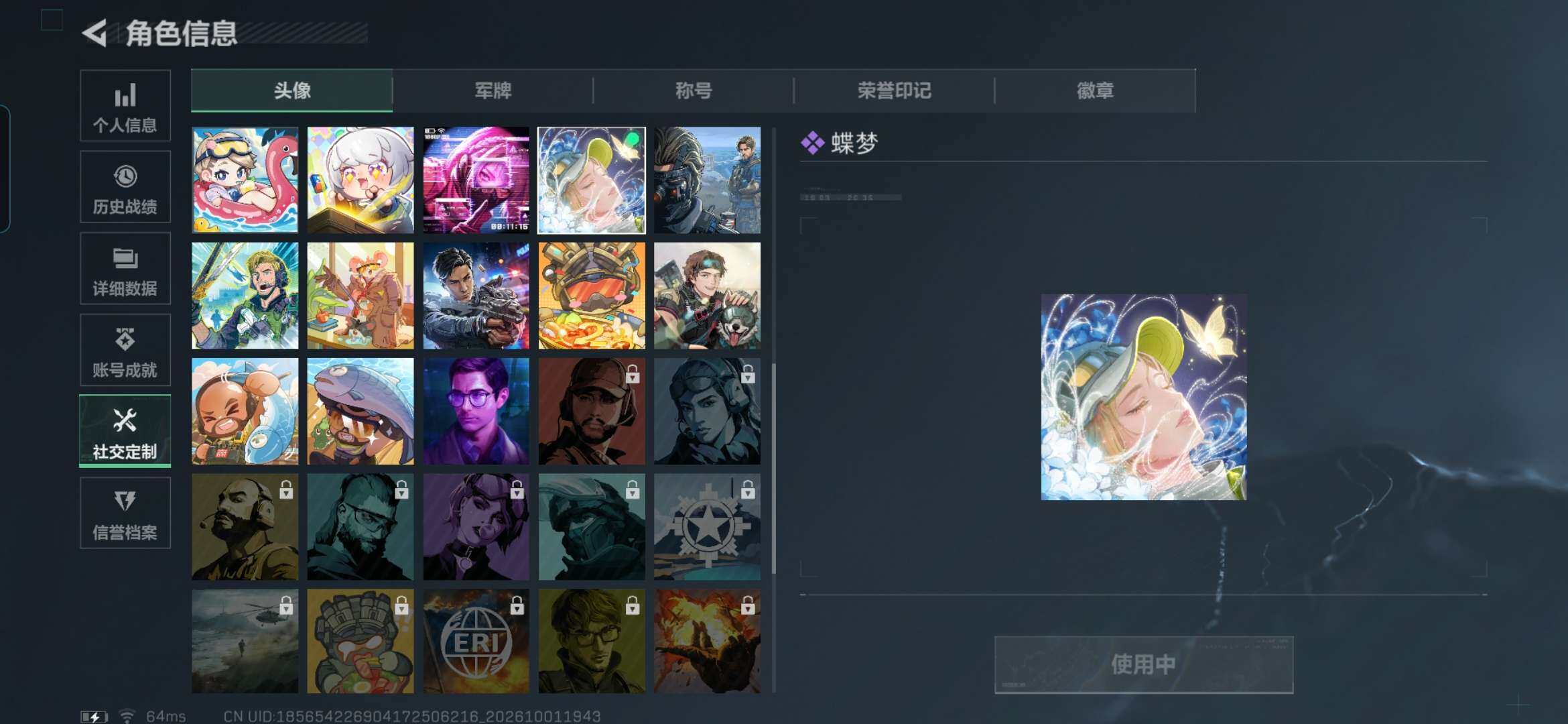账号详情图片