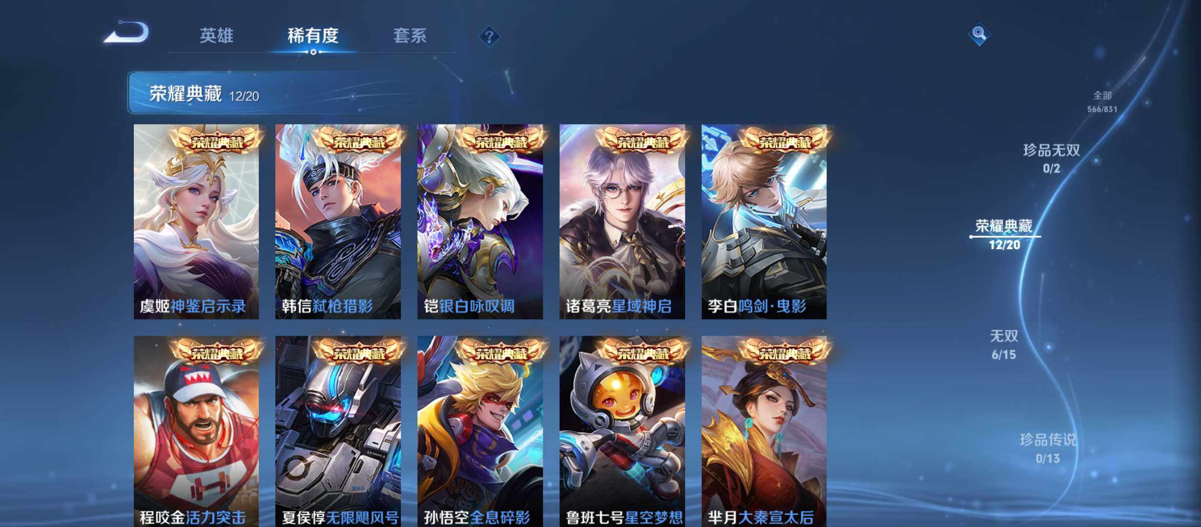 WZMMN4732670王者荣耀账号详情图5 WZMMN4732670王者荣耀账号详情图5