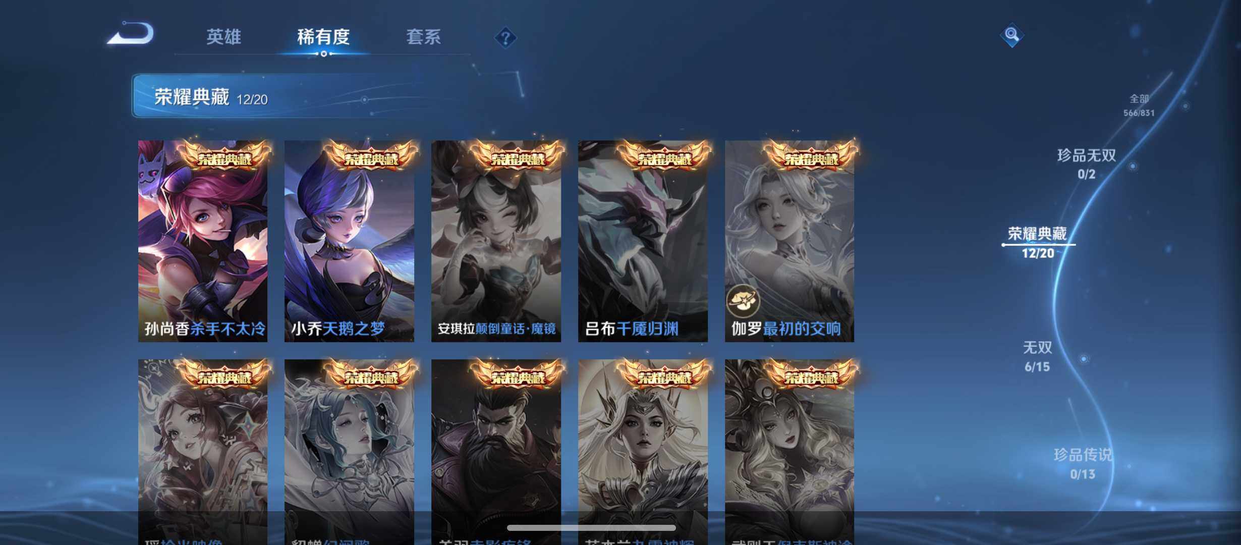 WZMMN4732670王者荣耀账号详情图6 WZMMN4732670王者荣耀账号详情图6