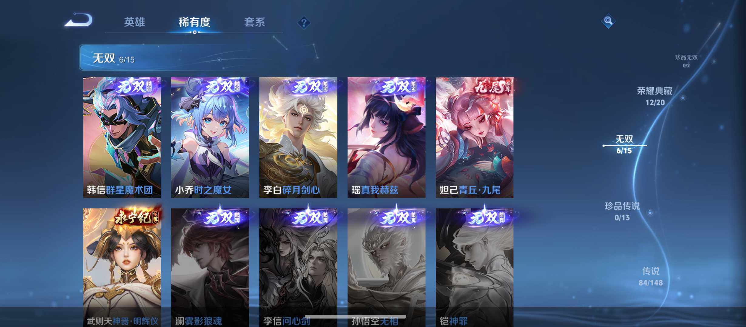 WZMMN4732670王者荣耀账号详情图7 WZMMN4732670王者荣耀账号详情图7