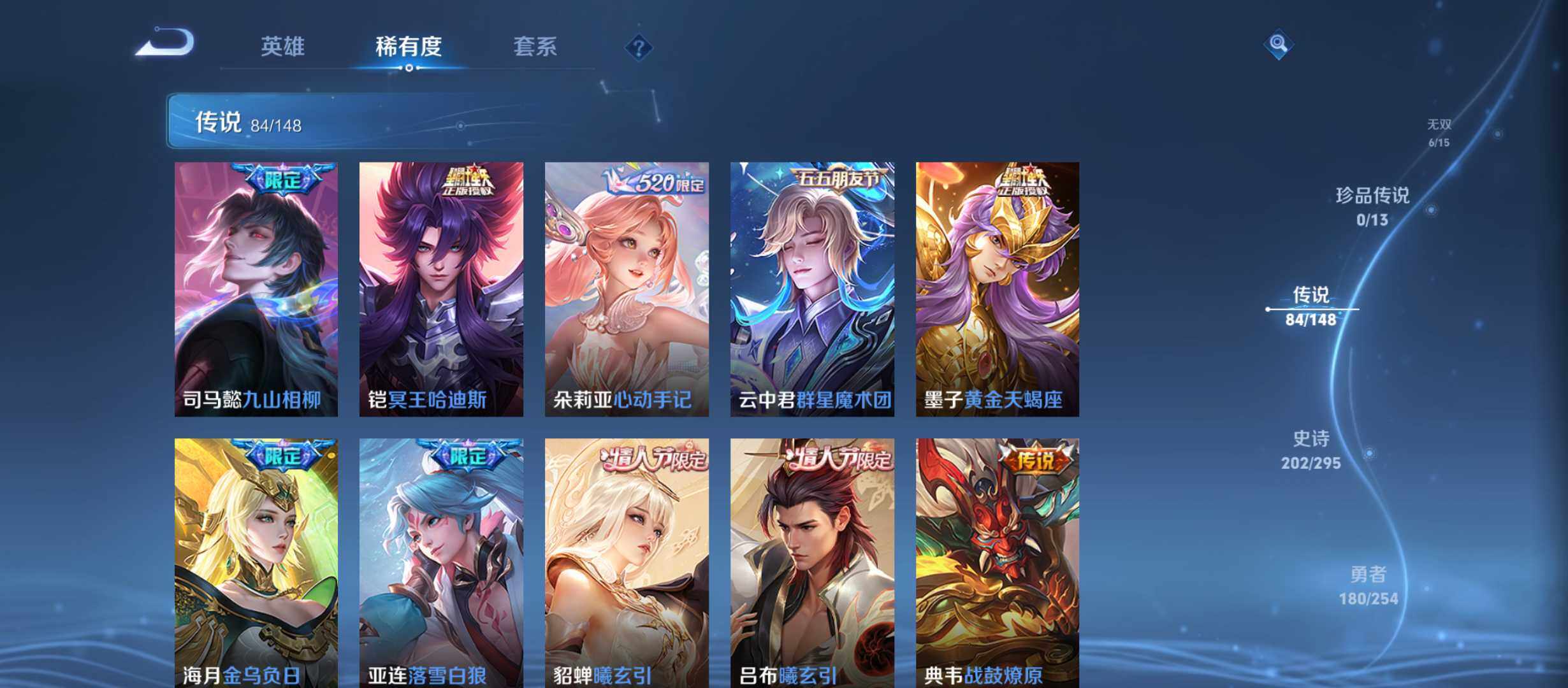 WZMMN4732670王者荣耀账号详情图8 WZMMN4732670王者荣耀账号详情图8