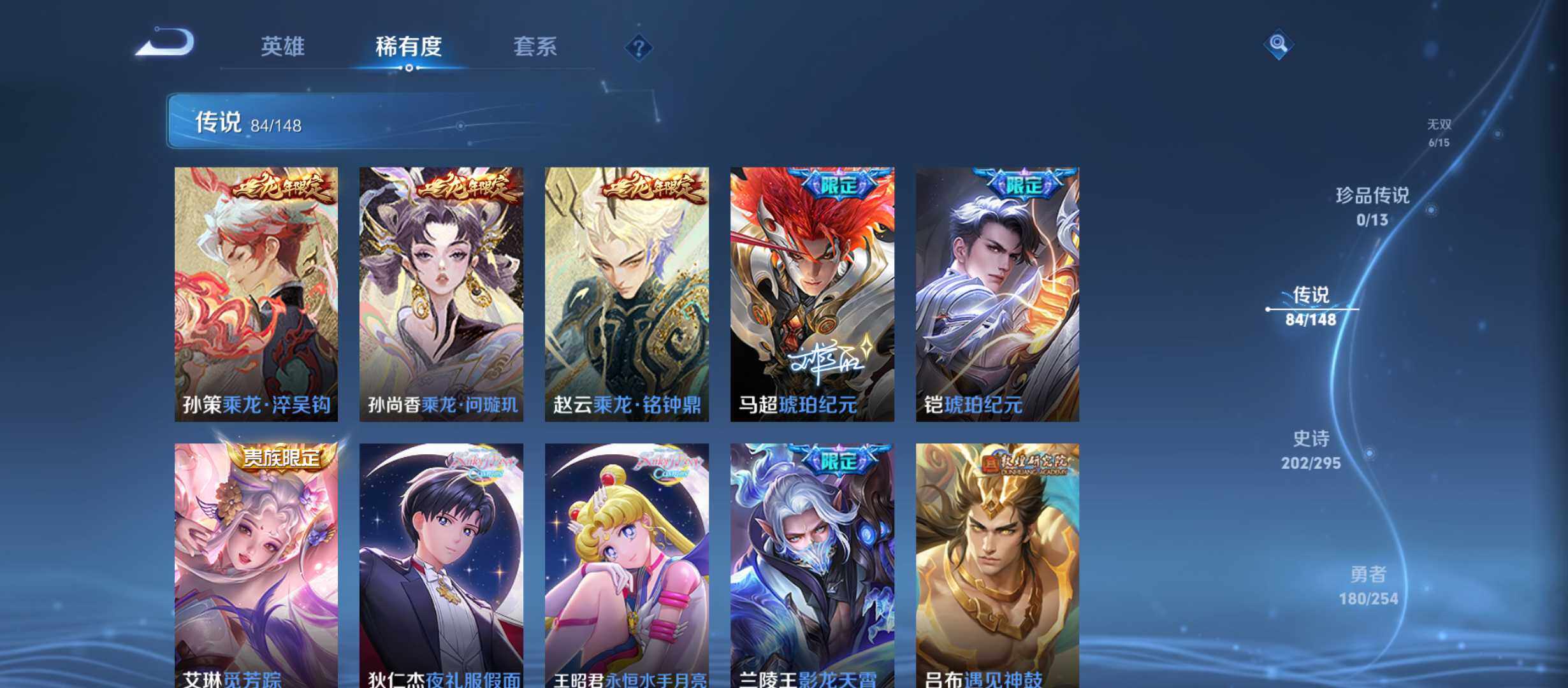 WZMMN4732670王者荣耀账号详情图9 WZMMN4732670王者荣耀账号详情图9