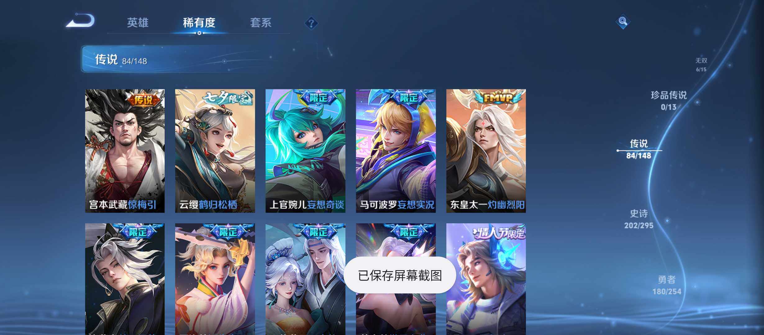 WZMMN4732670王者荣耀账号详情图10 WZMMN4732670王者荣耀账号详情图10