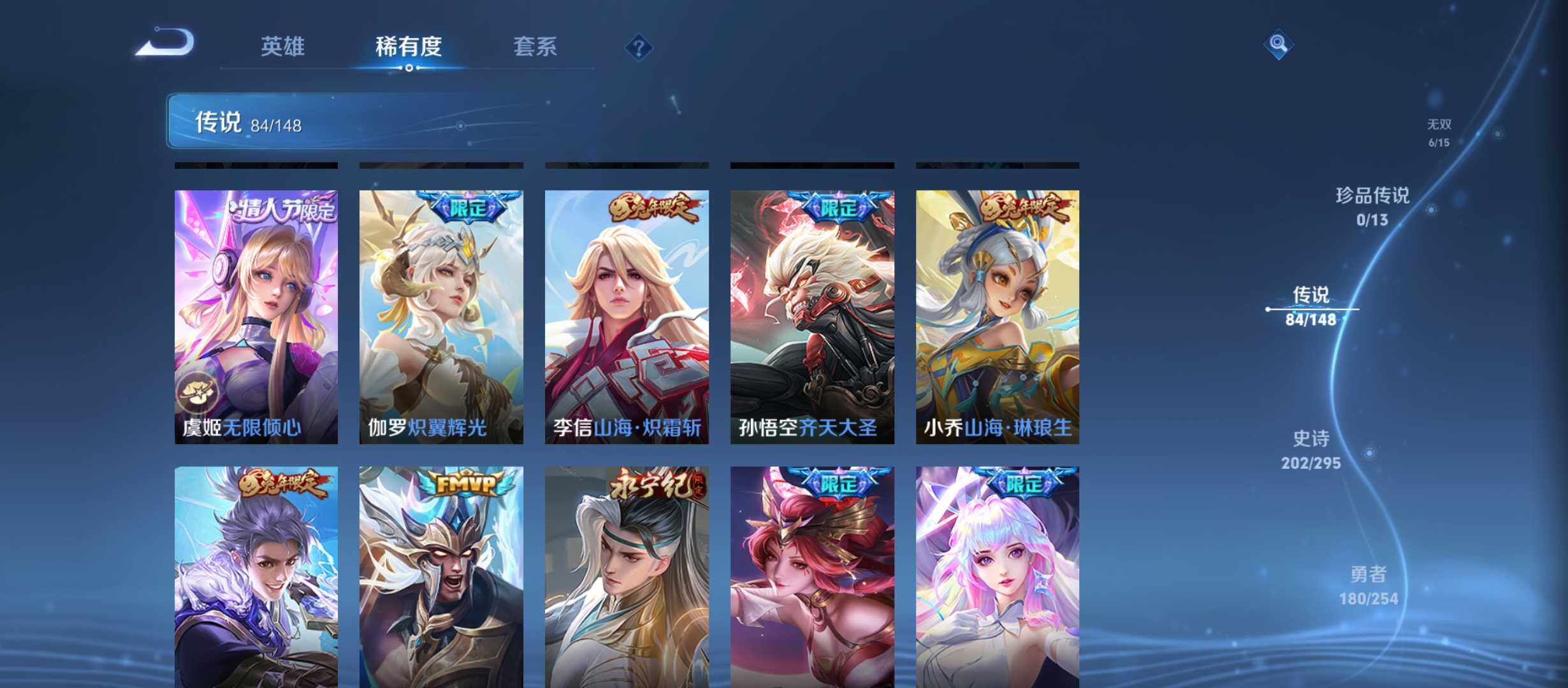 WZMMN4732670王者荣耀账号详情图11 WZMMN4732670王者荣耀账号详情图11