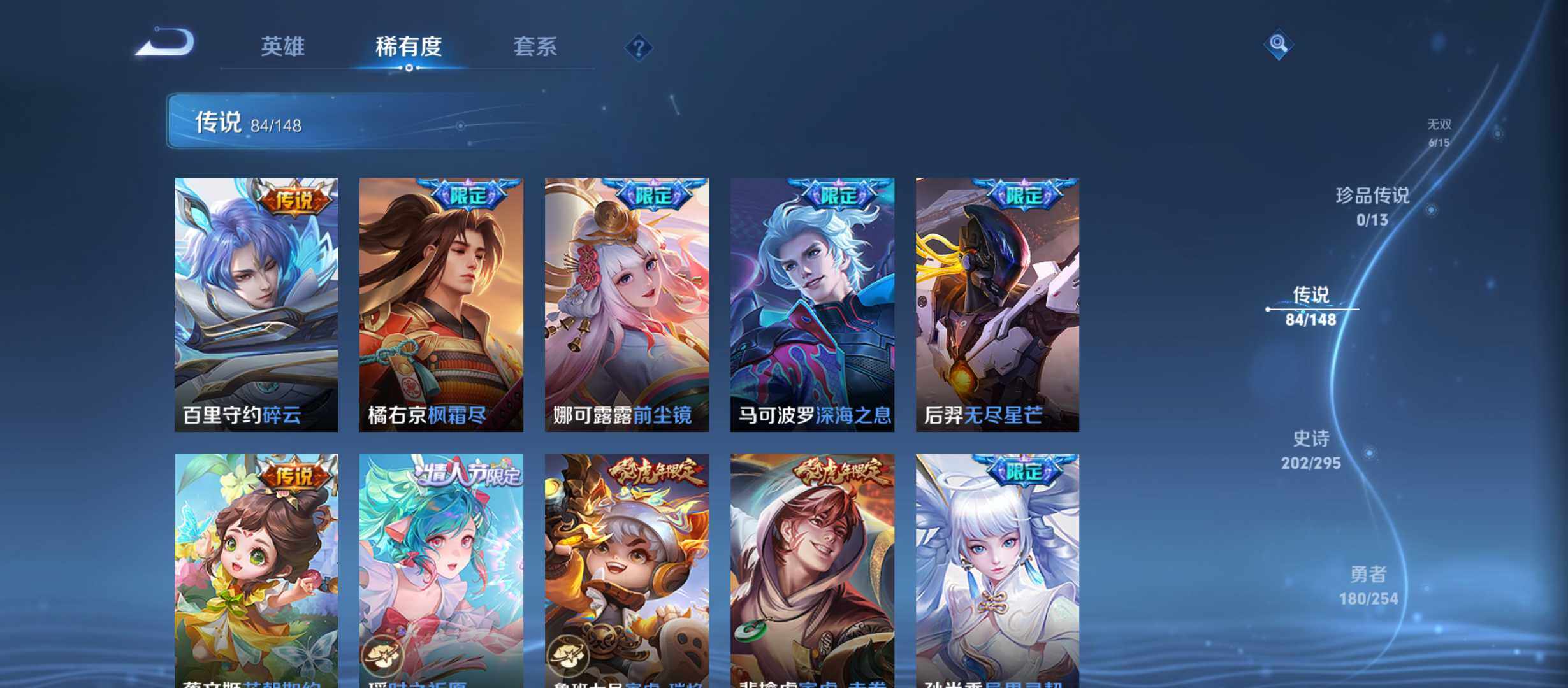 WZMMN4732670王者荣耀账号详情图12 WZMMN4732670王者荣耀账号详情图12