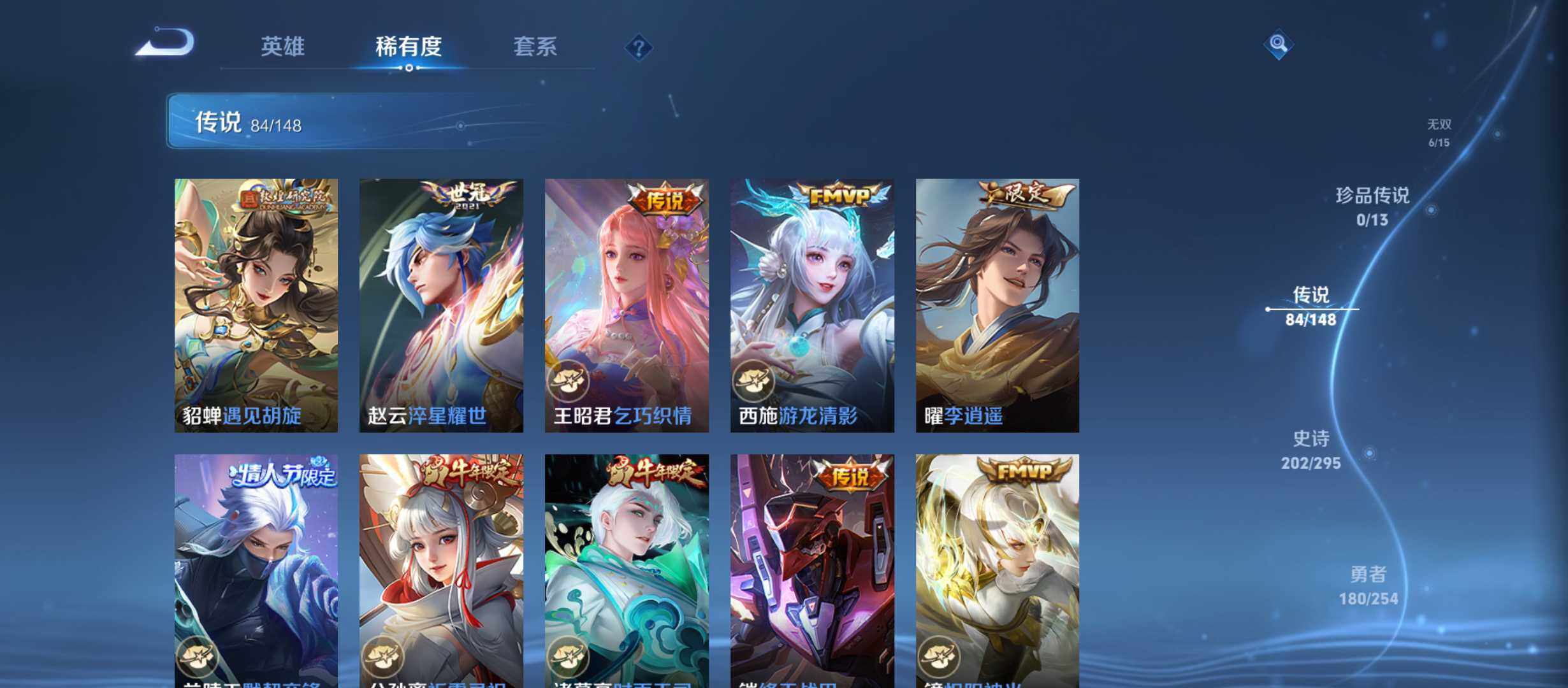 WZMMN4732670王者荣耀账号详情图13 WZMMN4732670王者荣耀账号详情图13