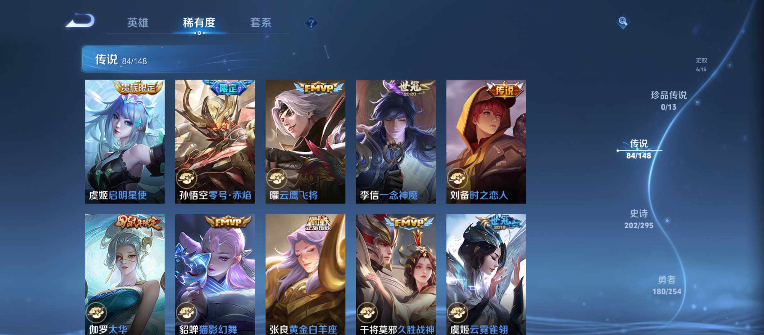 WZMMN4732670王者荣耀账号详情图14 WZMMN4732670王者荣耀账号详情图14
