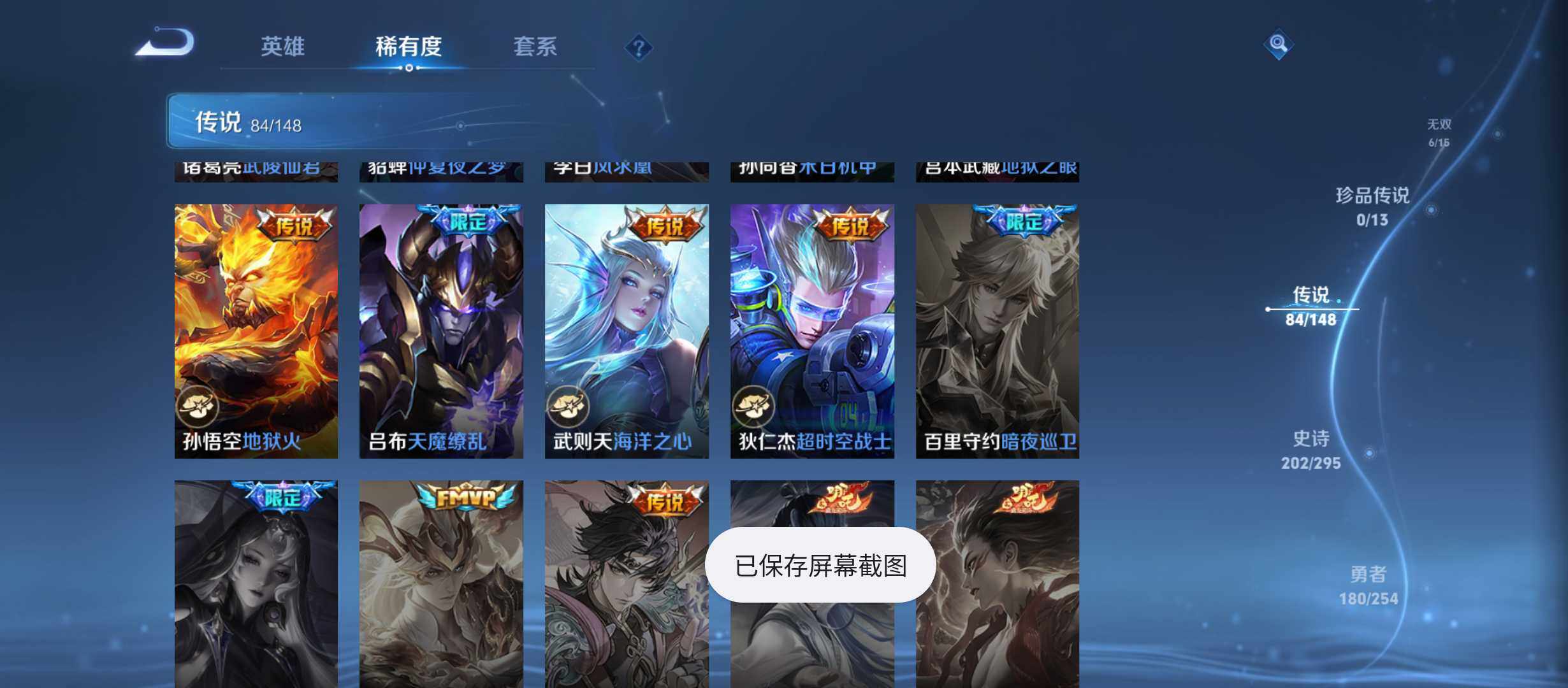 WZMMN4732670王者荣耀账号详情图16 WZMMN4732670王者荣耀账号详情图16