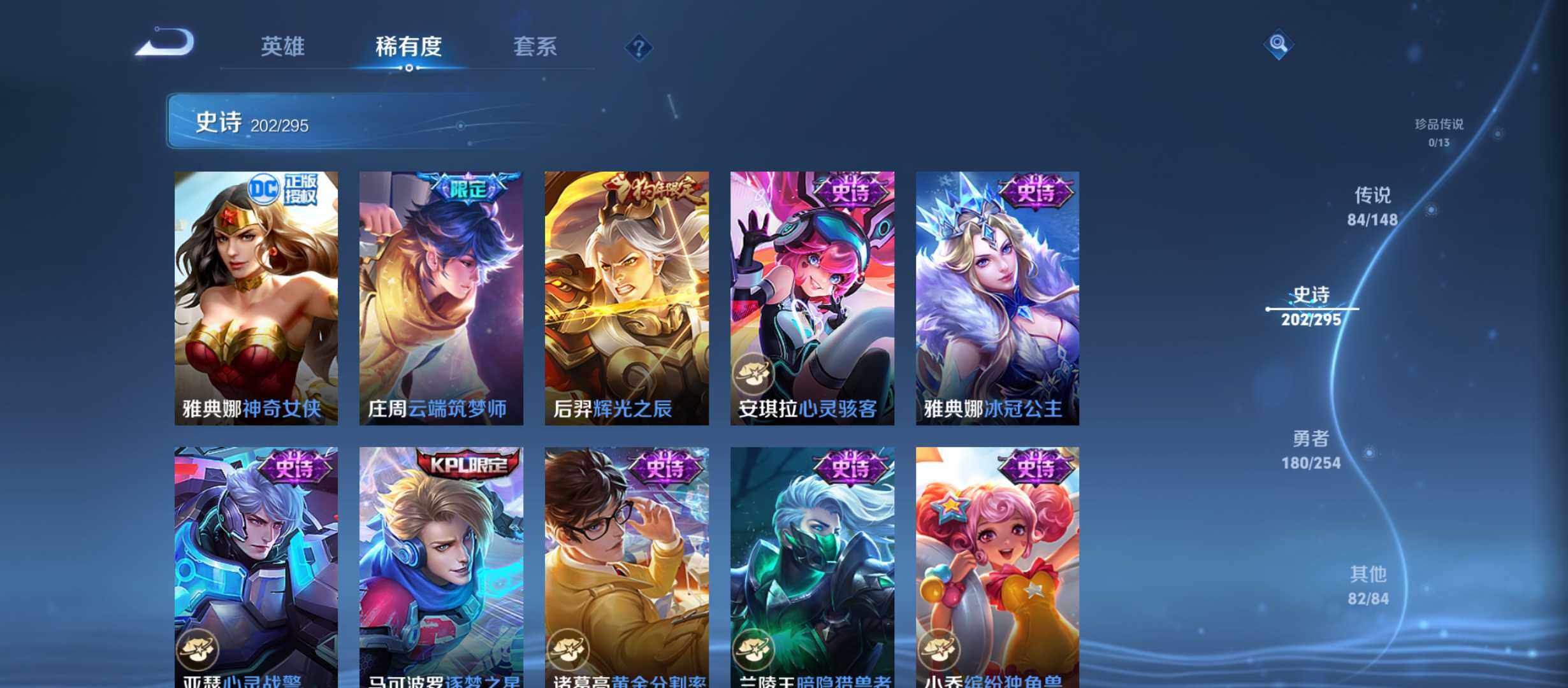 WZMMN4732670王者荣耀账号详情图17 WZMMN4732670王者荣耀账号详情图17