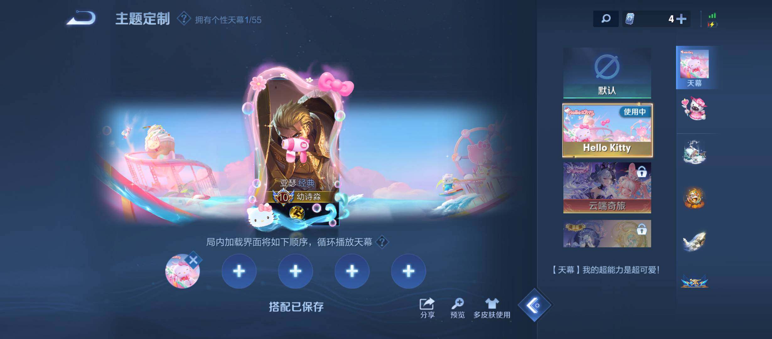 WZMMN4732670王者荣耀账号详情图18 WZMMN4732670王者荣耀账号详情图18
