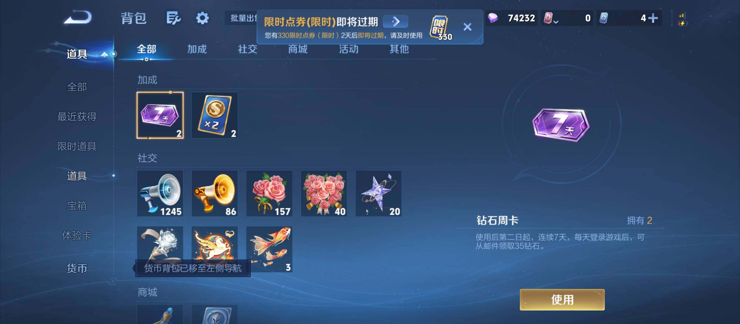 WZMMN4732670王者荣耀账号详情图22 WZMMN4732670王者荣耀账号详情图22