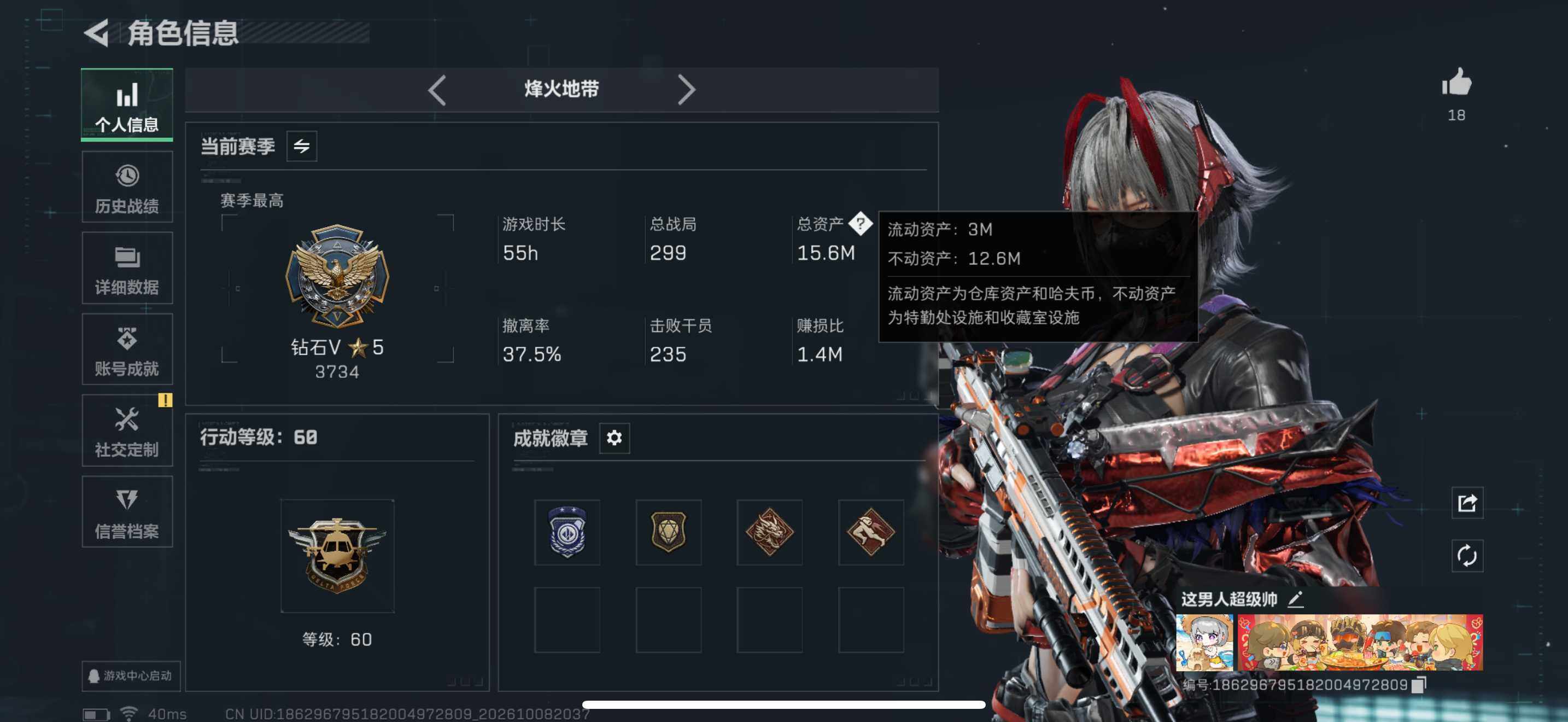 SJZMMN4344094三角洲行动账号详情图5 SJZMMN4344094三角洲行动账号详情图5