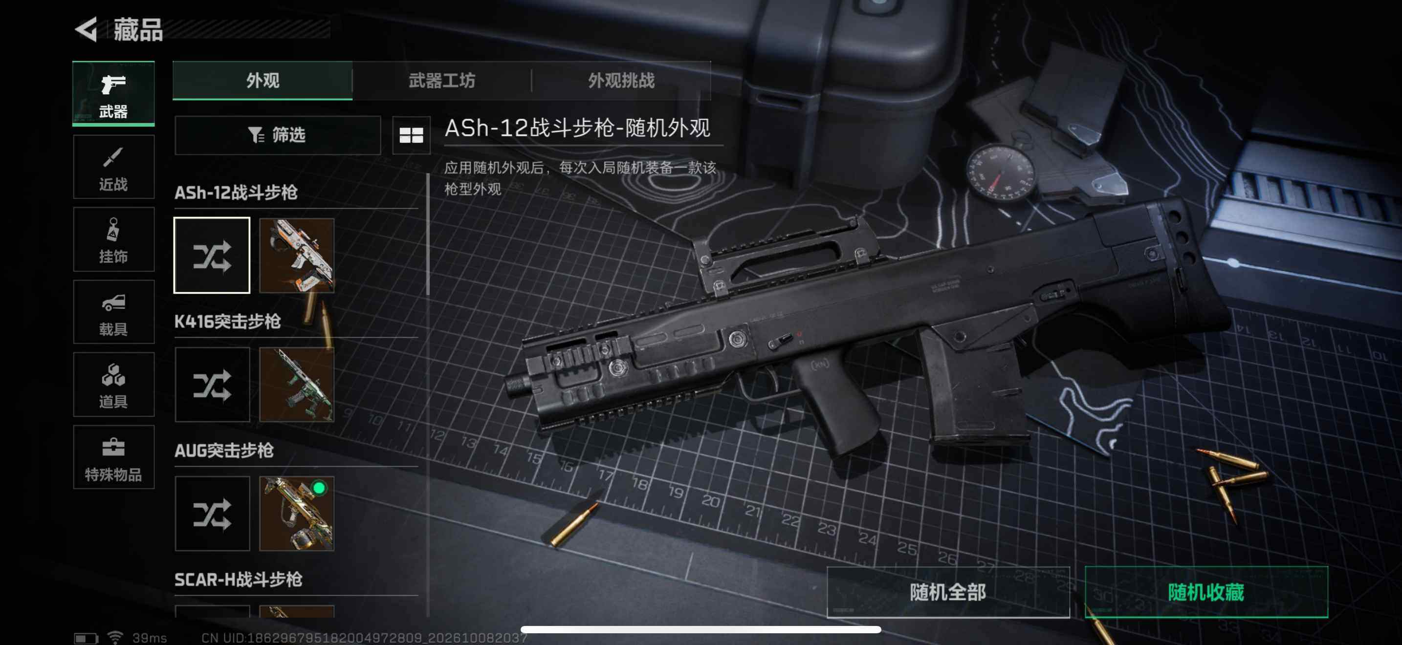 SJZMMN4344094三角洲行动账号详情图10 SJZMMN4344094三角洲行动账号详情图10