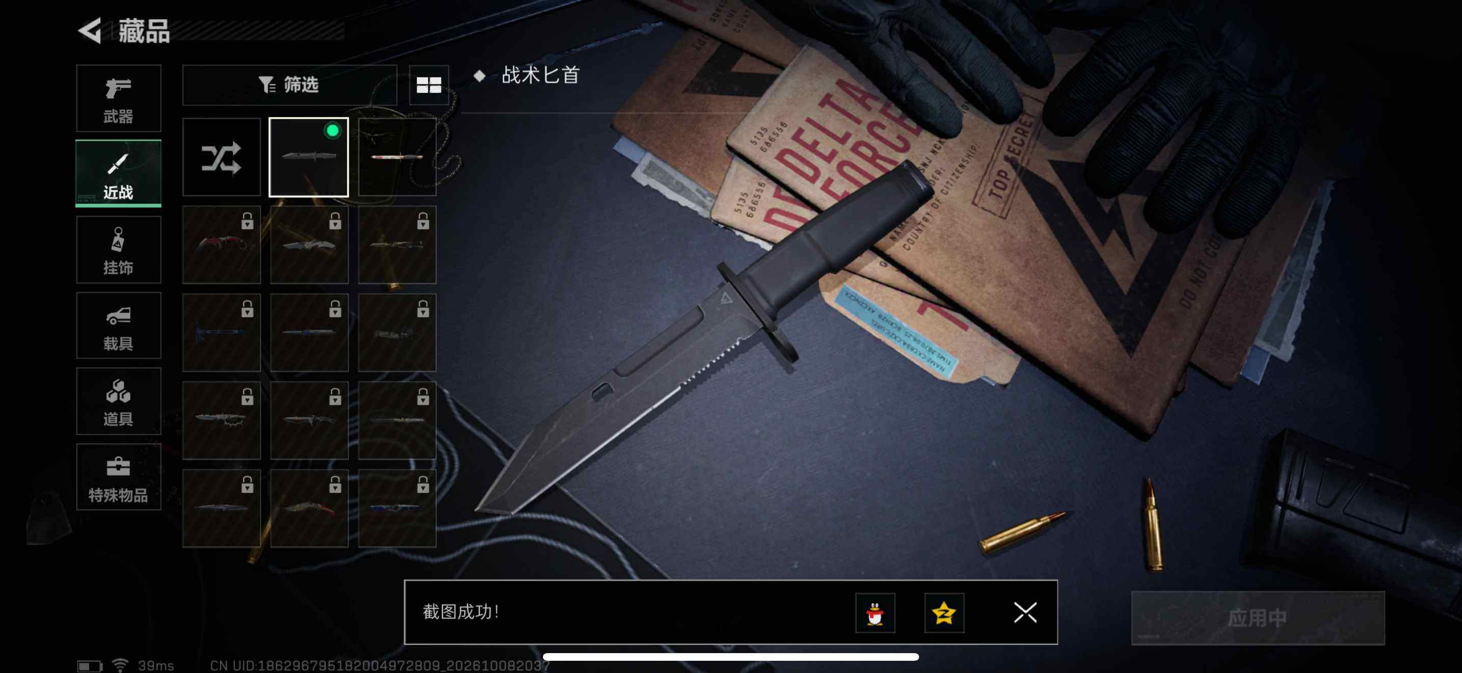 SJZMMN4344094三角洲行动账号详情图13 SJZMMN4344094三角洲行动账号详情图13