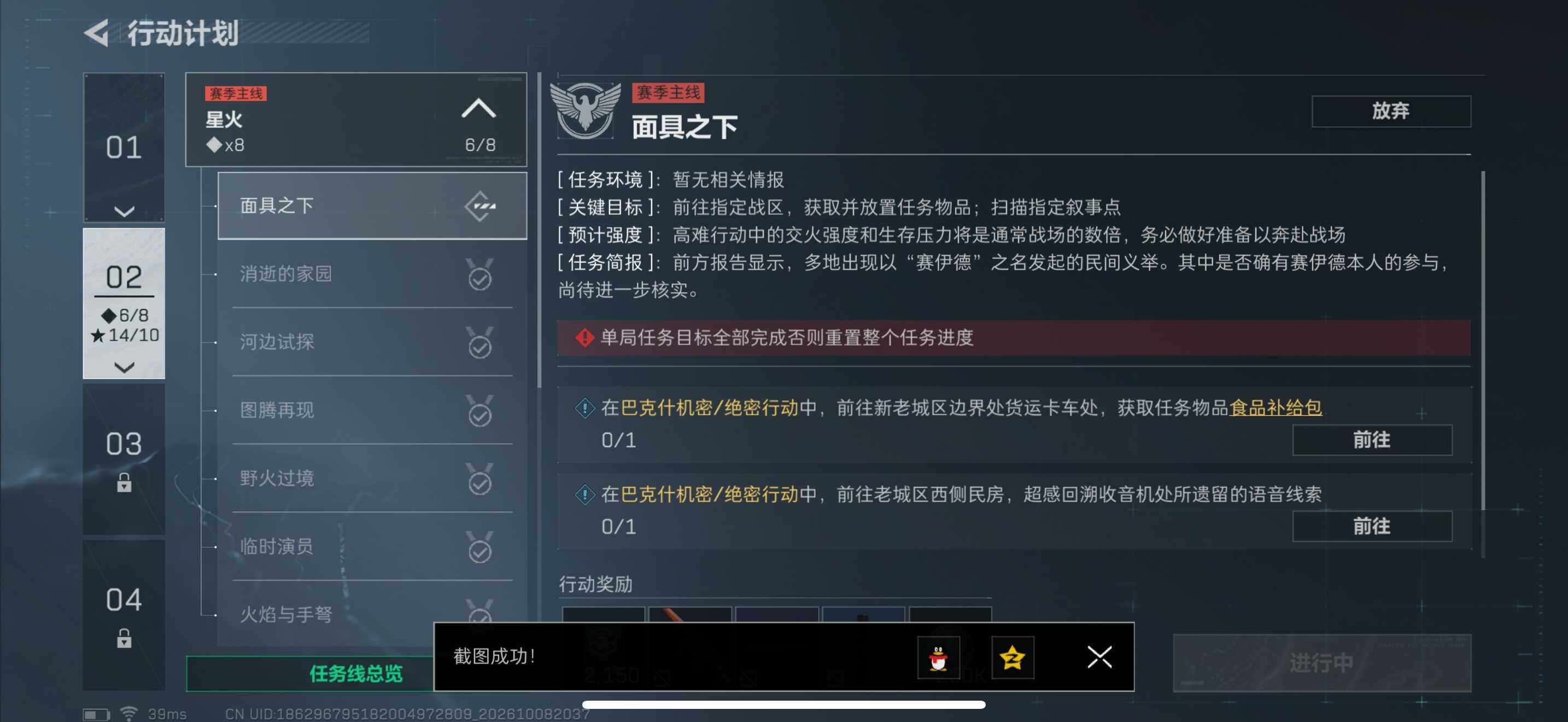 SJZMMN4344094三角洲行动账号详情图16 SJZMMN4344094三角洲行动账号详情图16