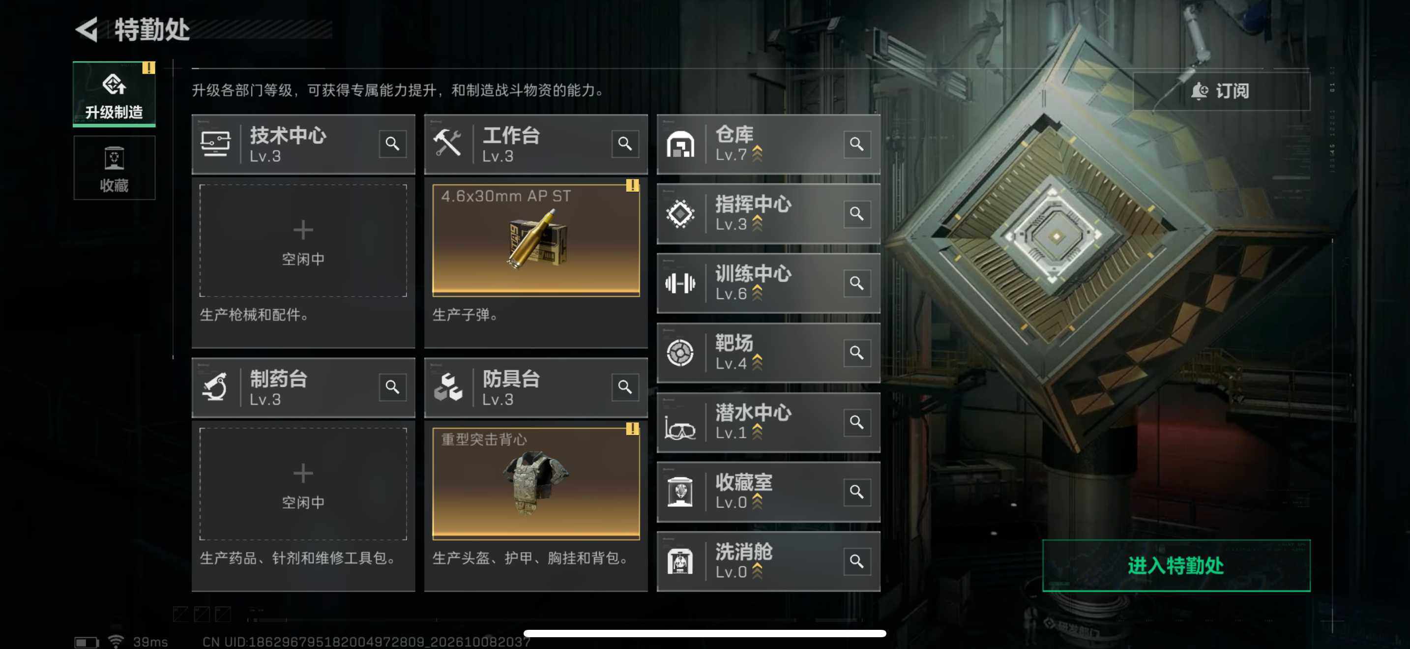 SJZMMN4344094三角洲行动账号详情图17 SJZMMN4344094三角洲行动账号详情图17
