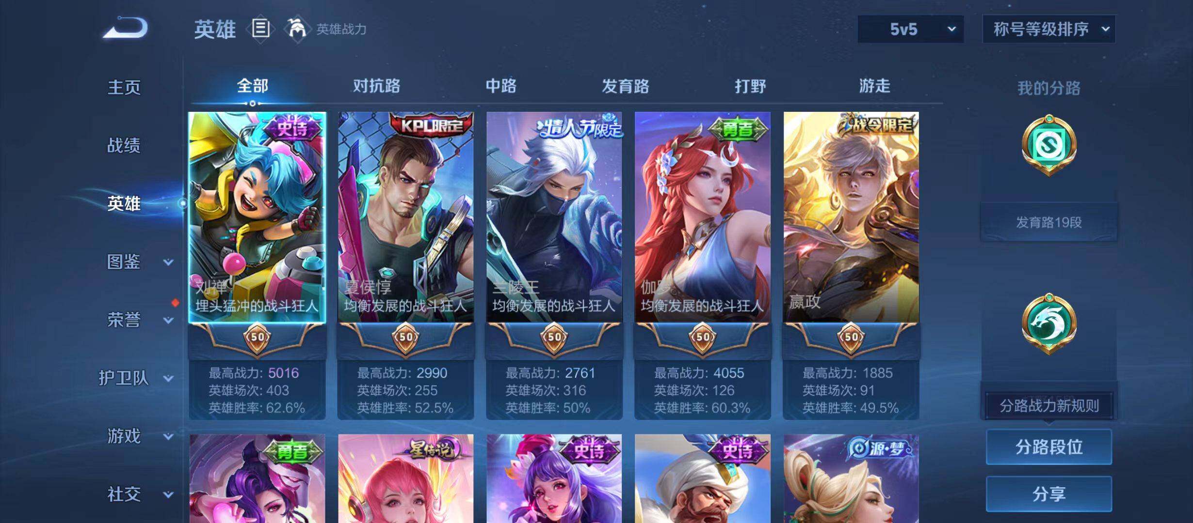 WZQM4735940王者荣耀账号详情图3 WZQM4735940王者荣耀账号详情图3