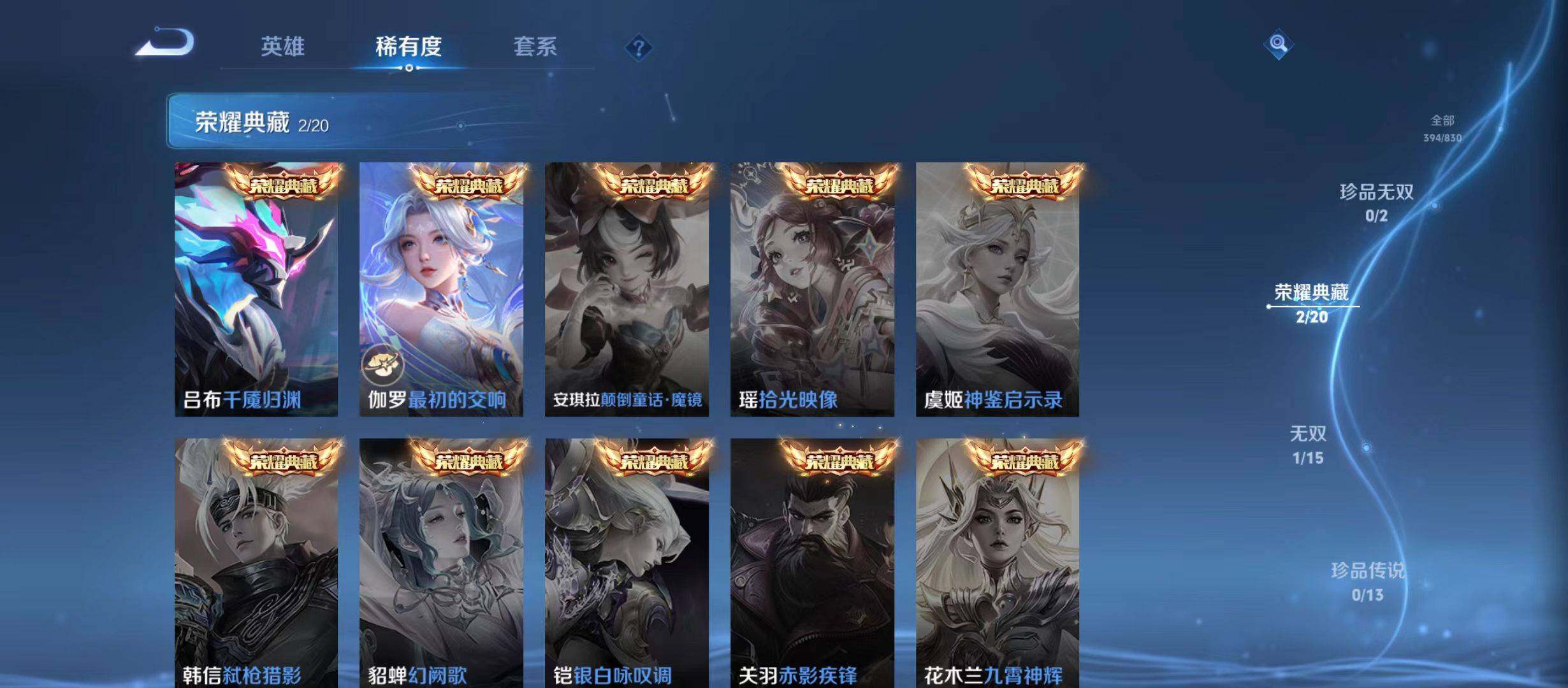 WZQM4735940王者荣耀账号详情图6 WZQM4735940王者荣耀账号详情图6