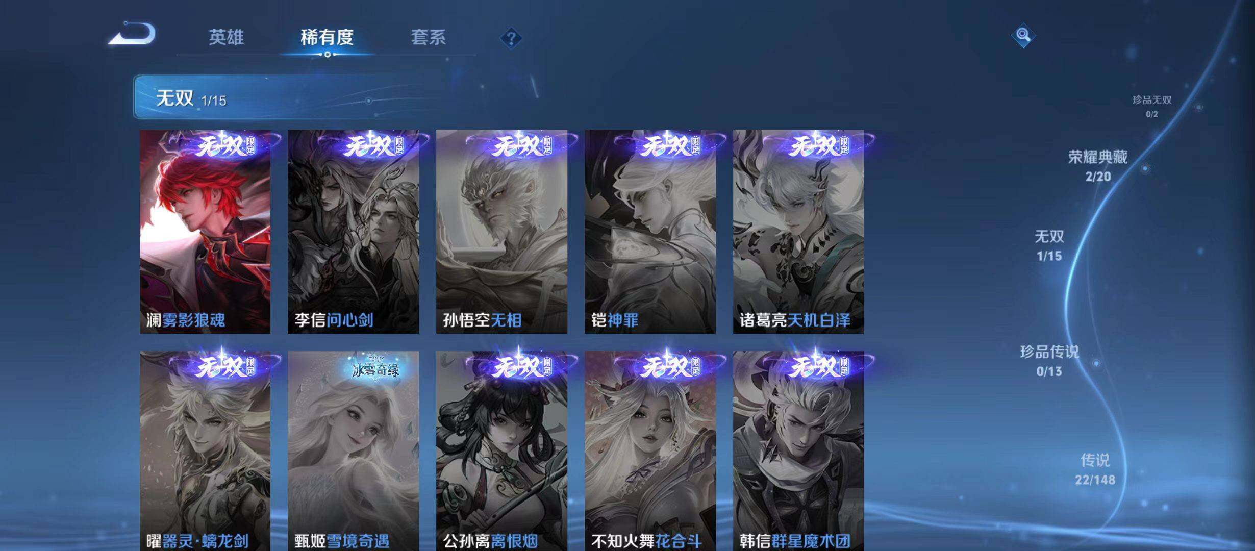 WZQM4735940王者荣耀账号详情图7 WZQM4735940王者荣耀账号详情图7