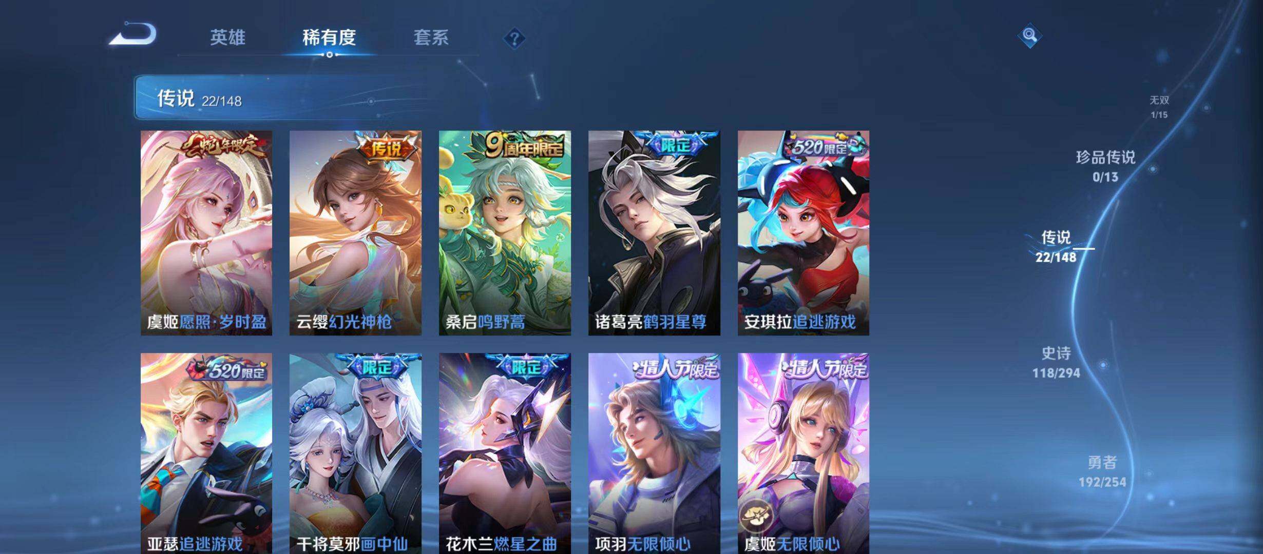 WZQM4735940王者荣耀账号详情图8 WZQM4735940王者荣耀账号详情图8