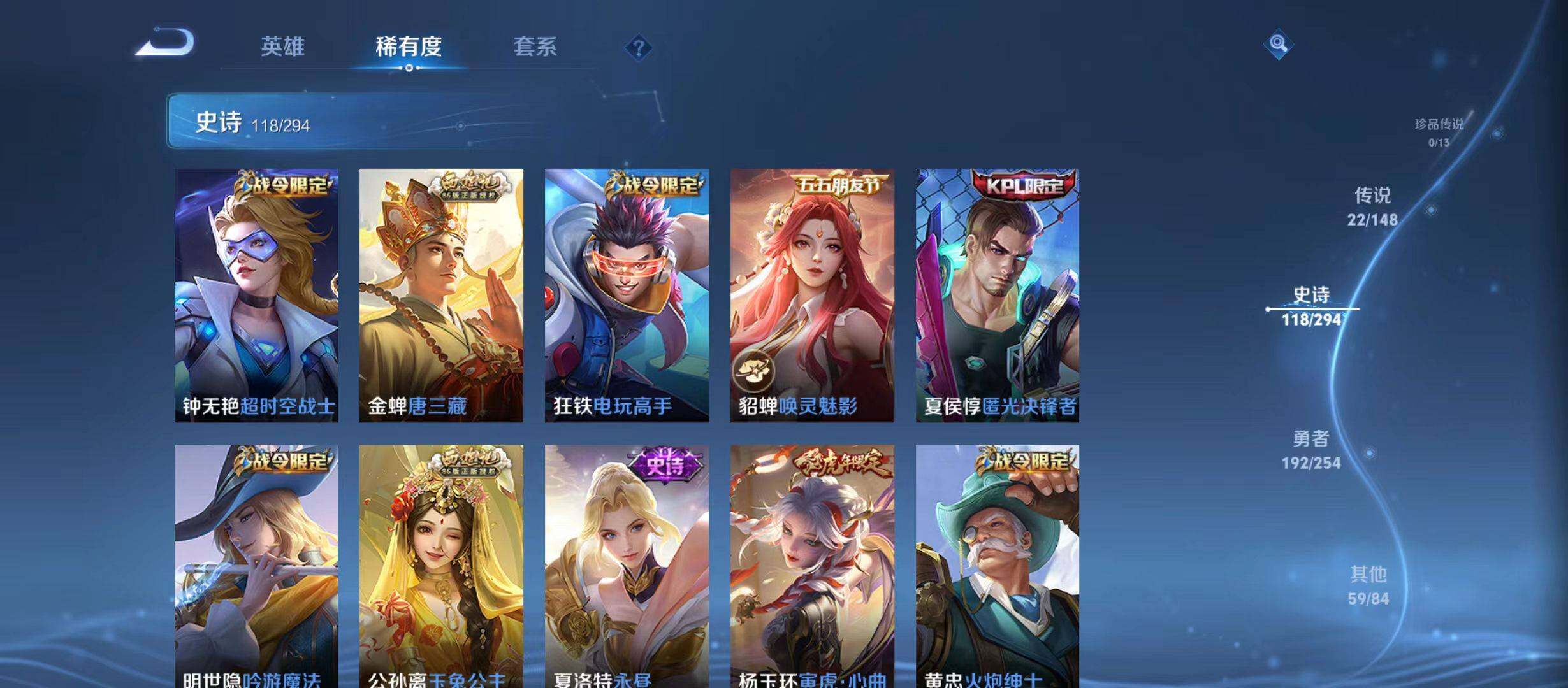 WZQM4735940王者荣耀账号详情图9 WZQM4735940王者荣耀账号详情图9