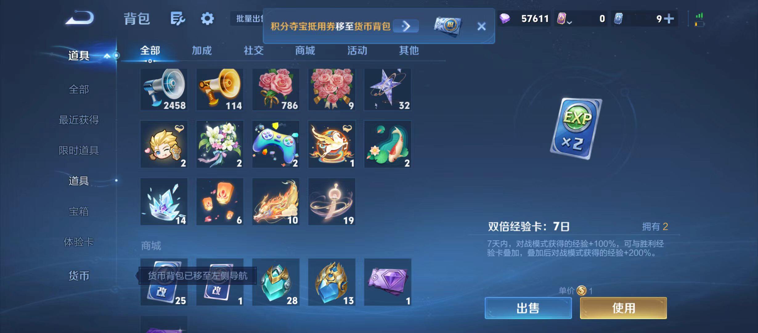 WZQM4735940王者荣耀账号详情图12 WZQM4735940王者荣耀账号详情图12