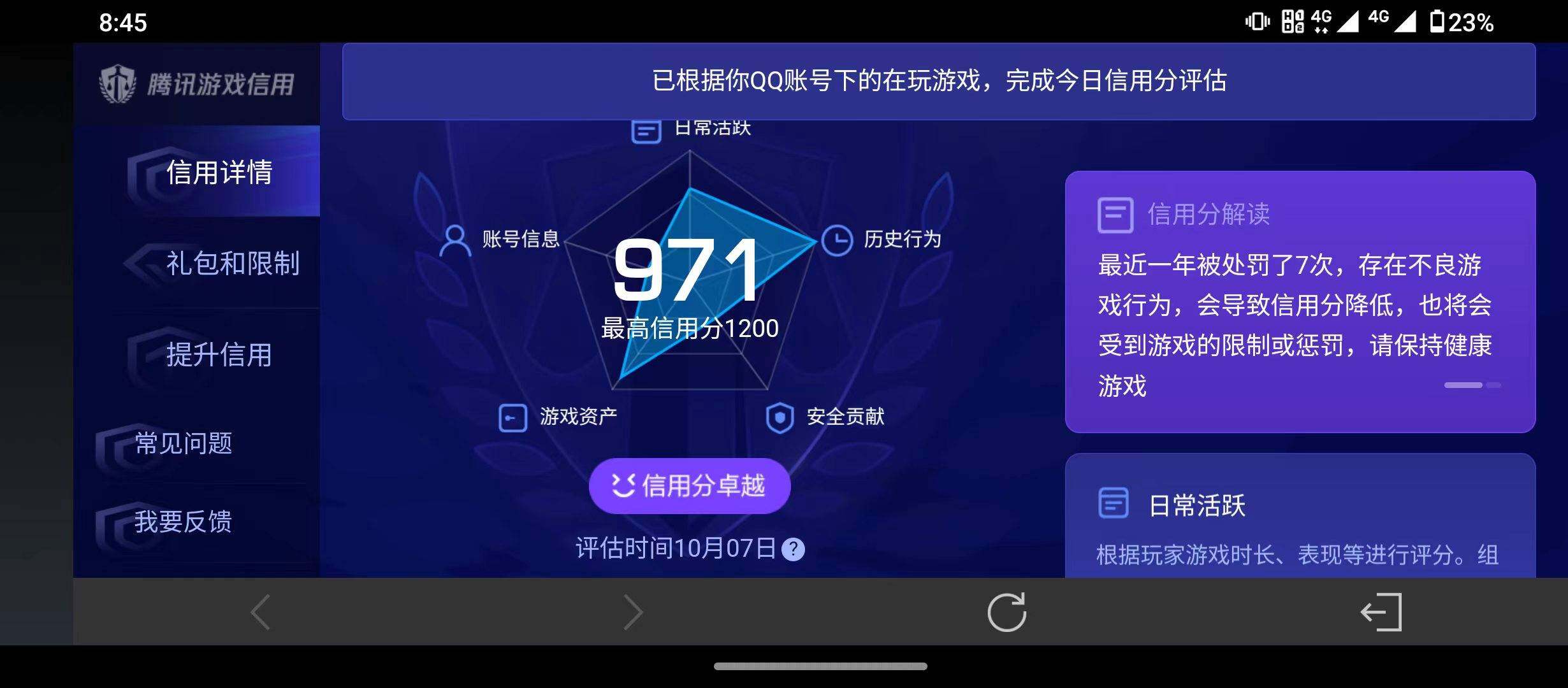 WZQM4735940王者荣耀账号详情图14 WZQM4735940王者荣耀账号详情图14
