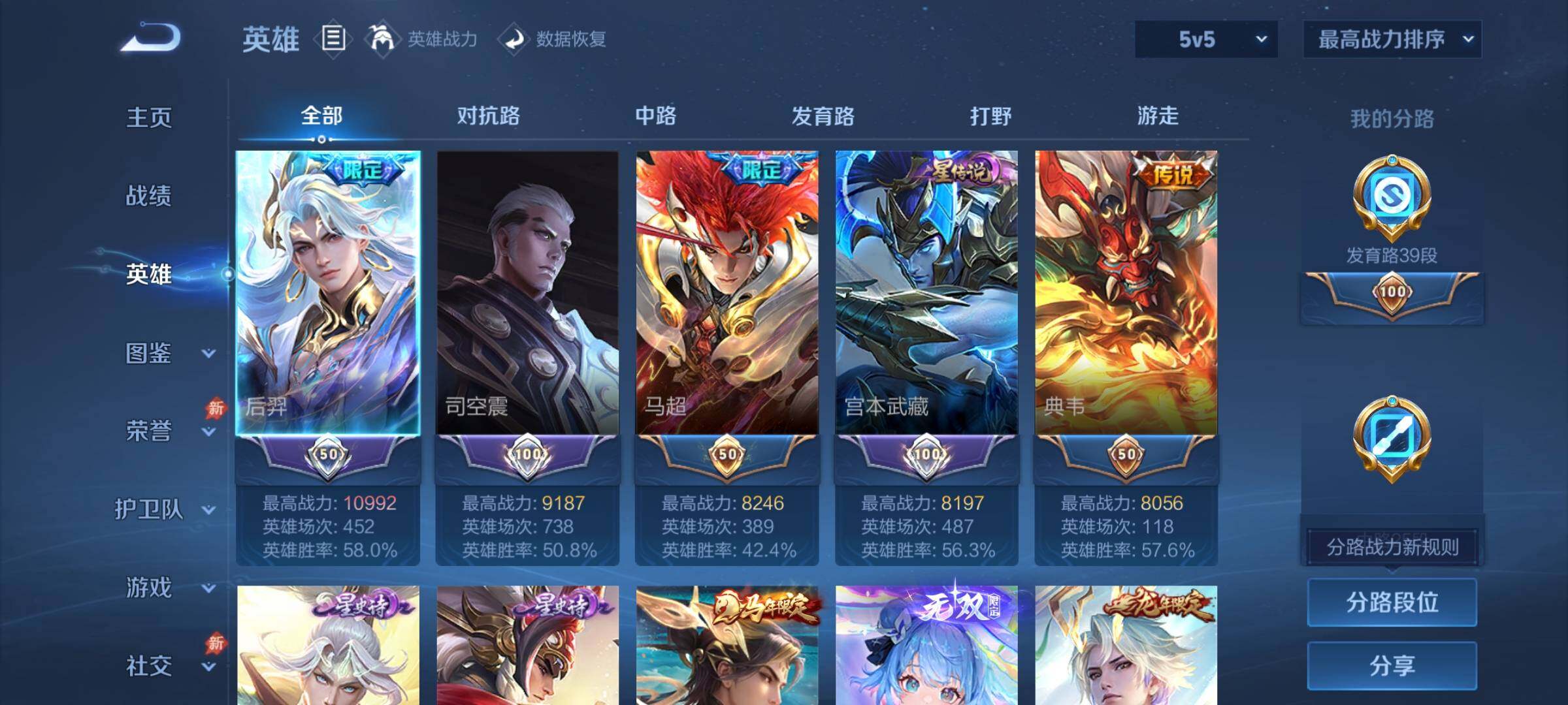 账号详情图片