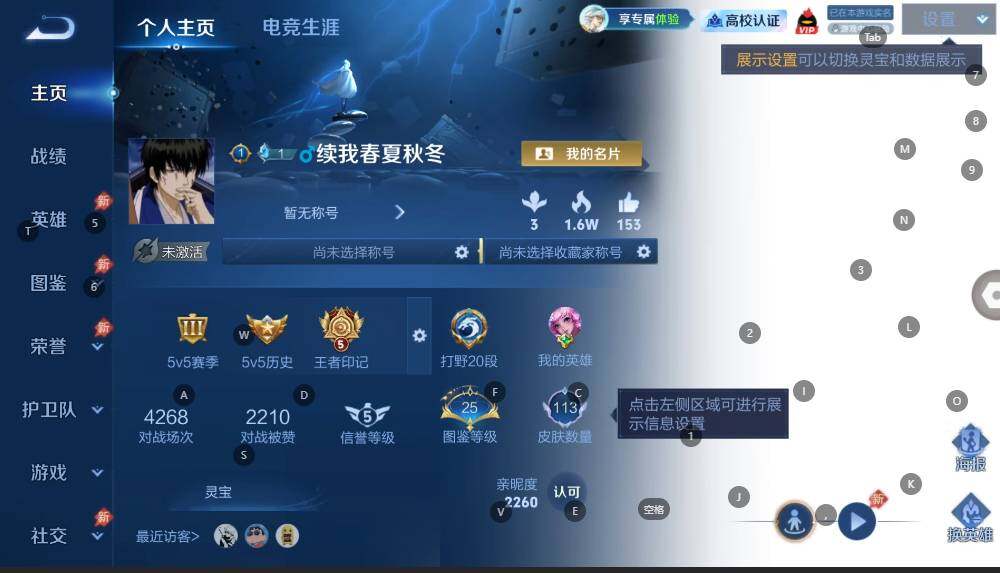 WZBSY4738524王者荣耀账号详情图2