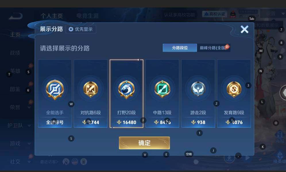 WZBSY4738524王者荣耀账号详情图3